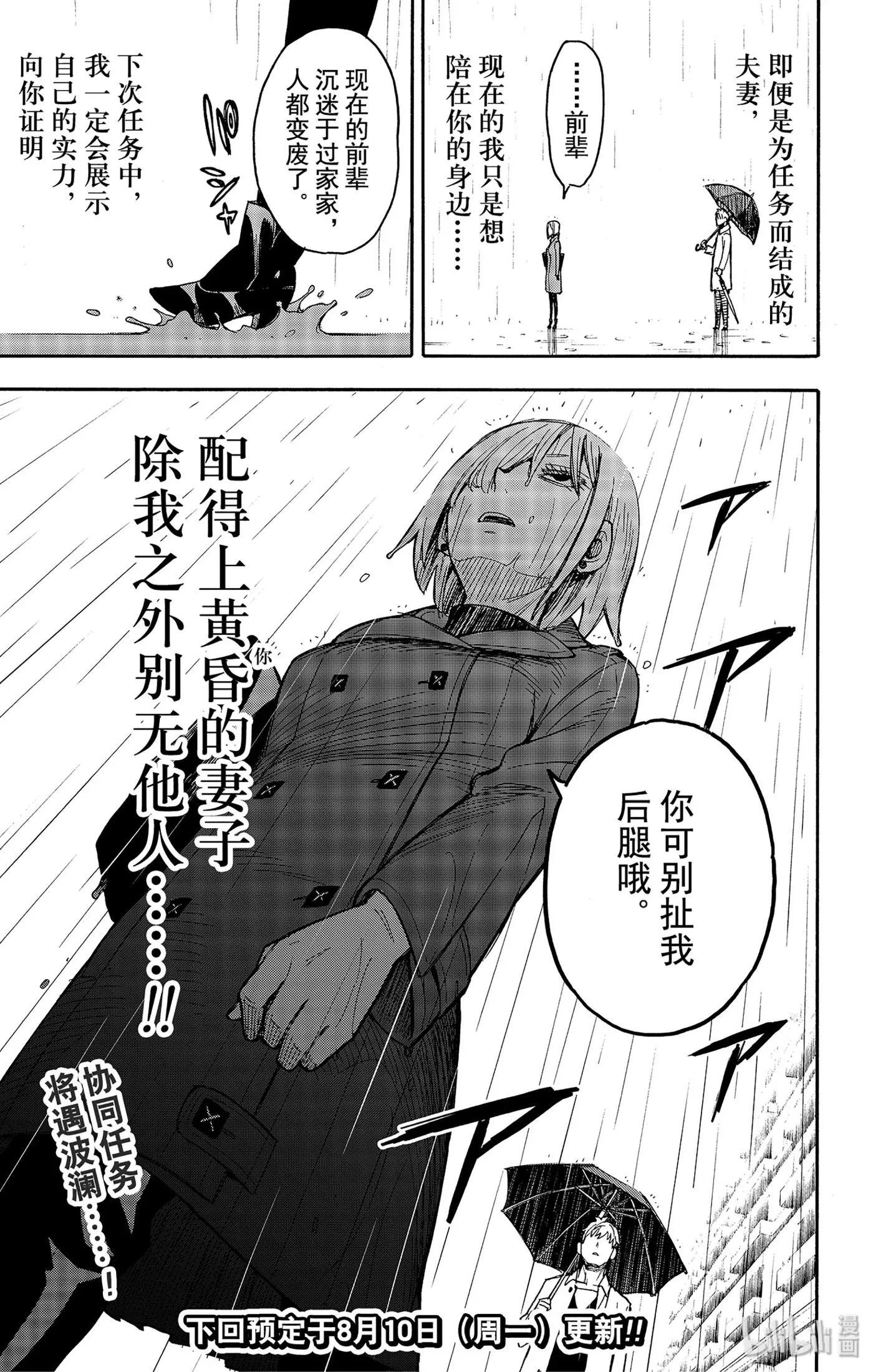 30 MISSION 30 第29页