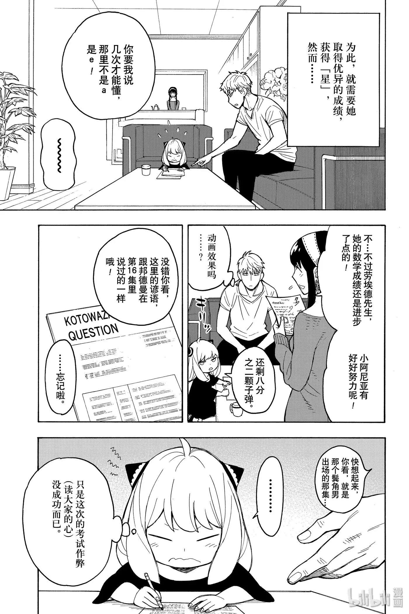 16 MISSION 16 第3页