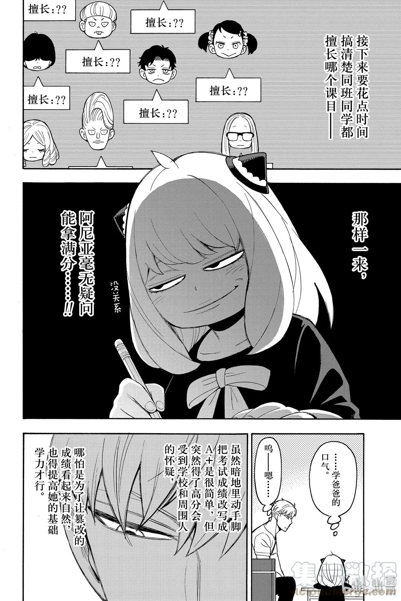 16 MISSION 16 第4页