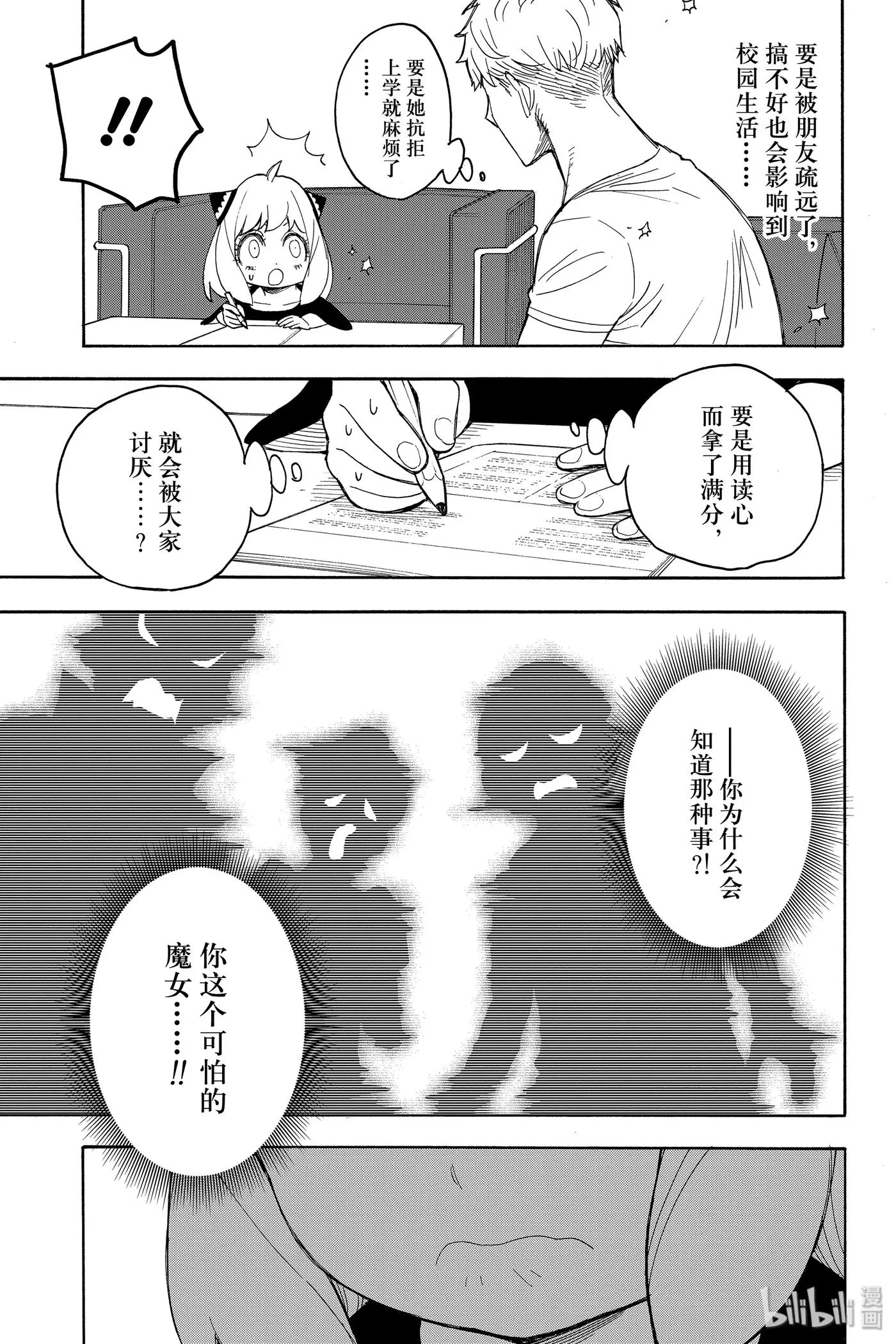 16 MISSION 16 第5页