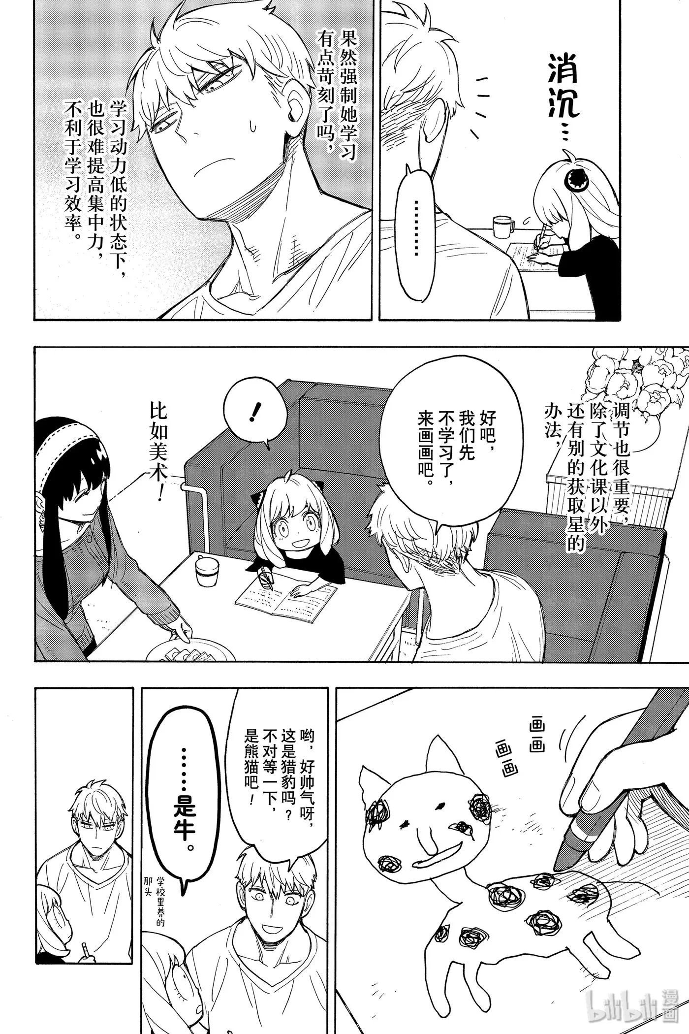 16 MISSION 16 第6页