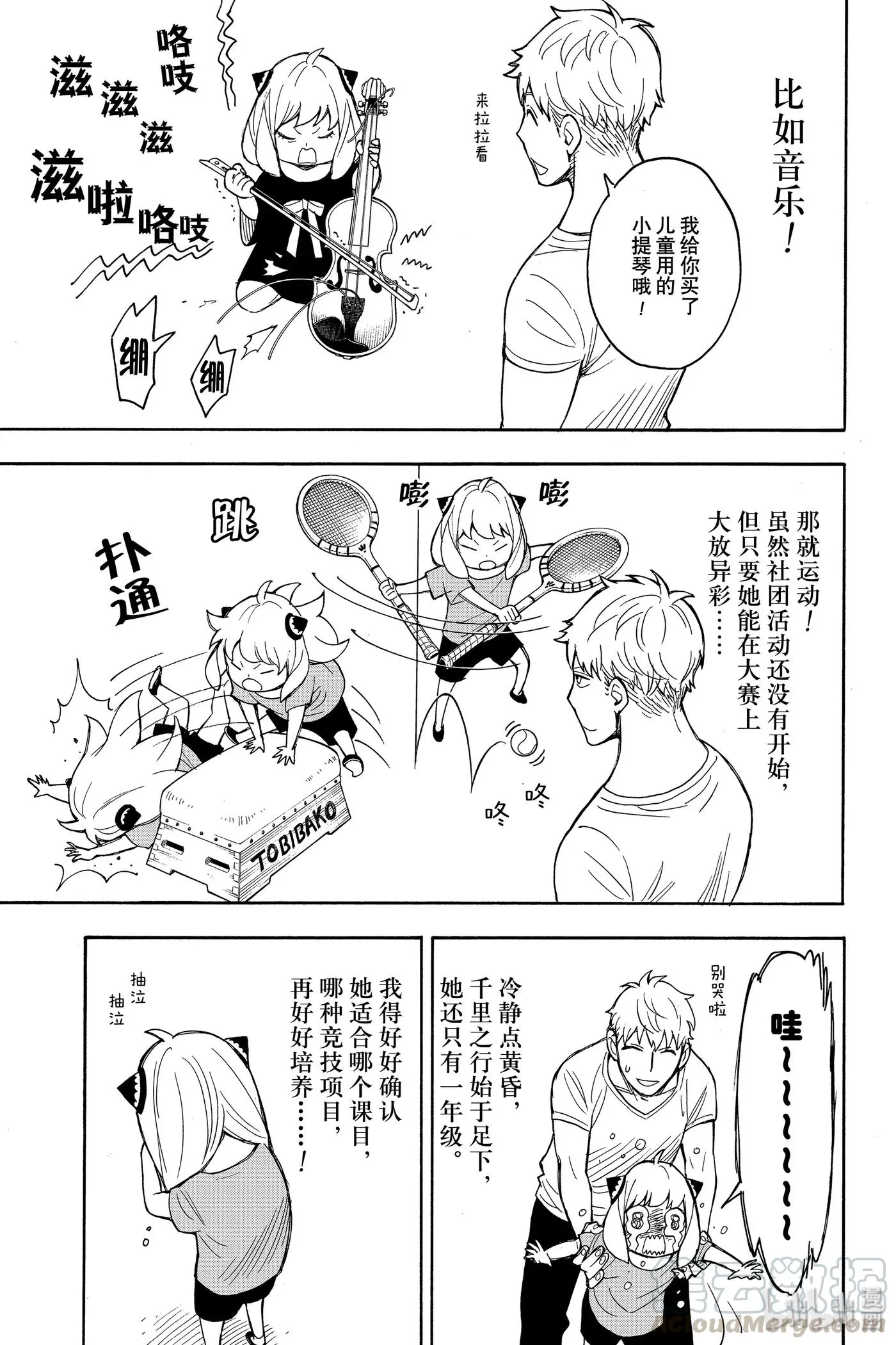 16 MISSION 16 第7页