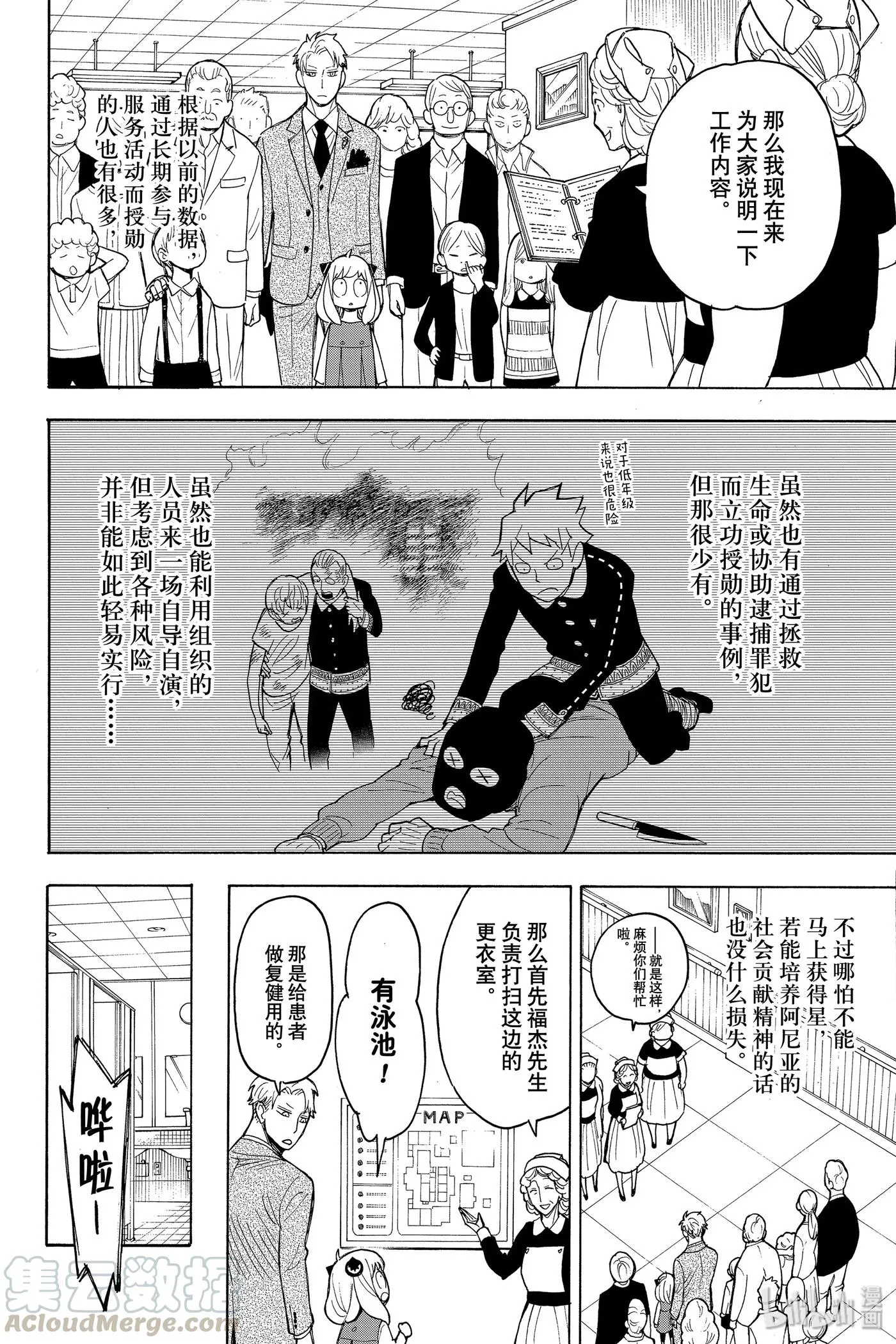 16 MISSION 16 第10页