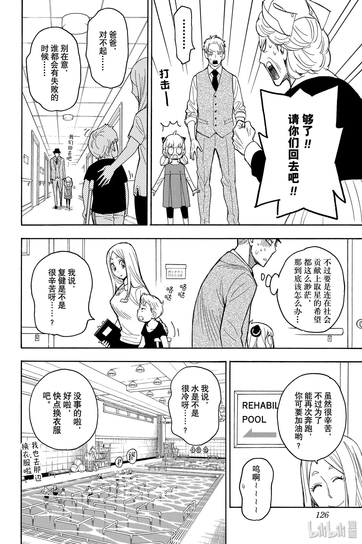16 MISSION 16 第12页