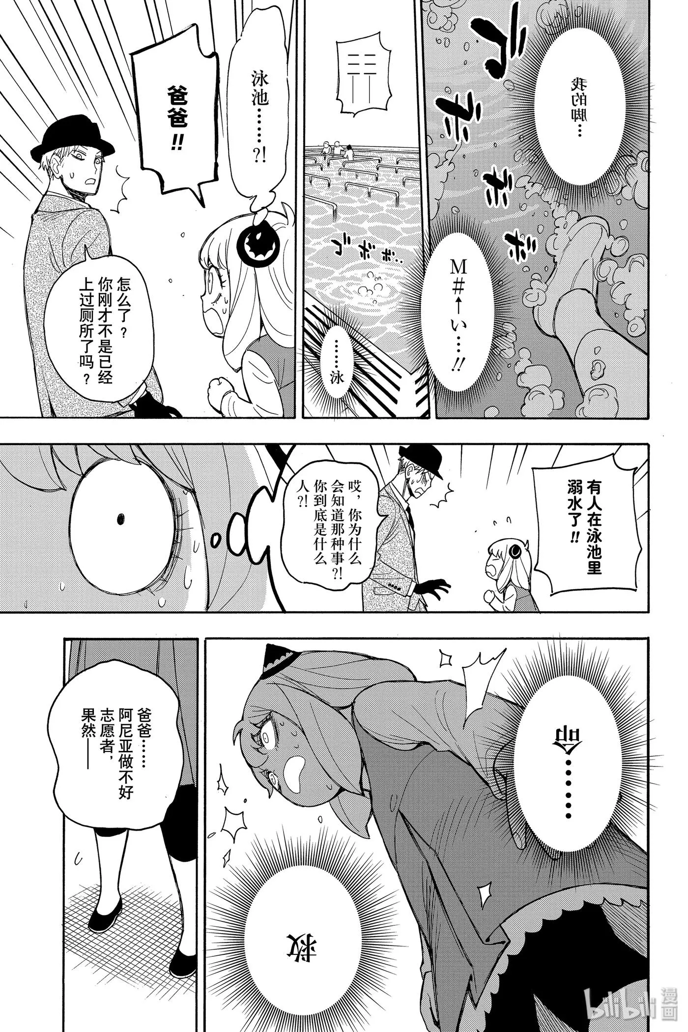 16 MISSION 16 第15页