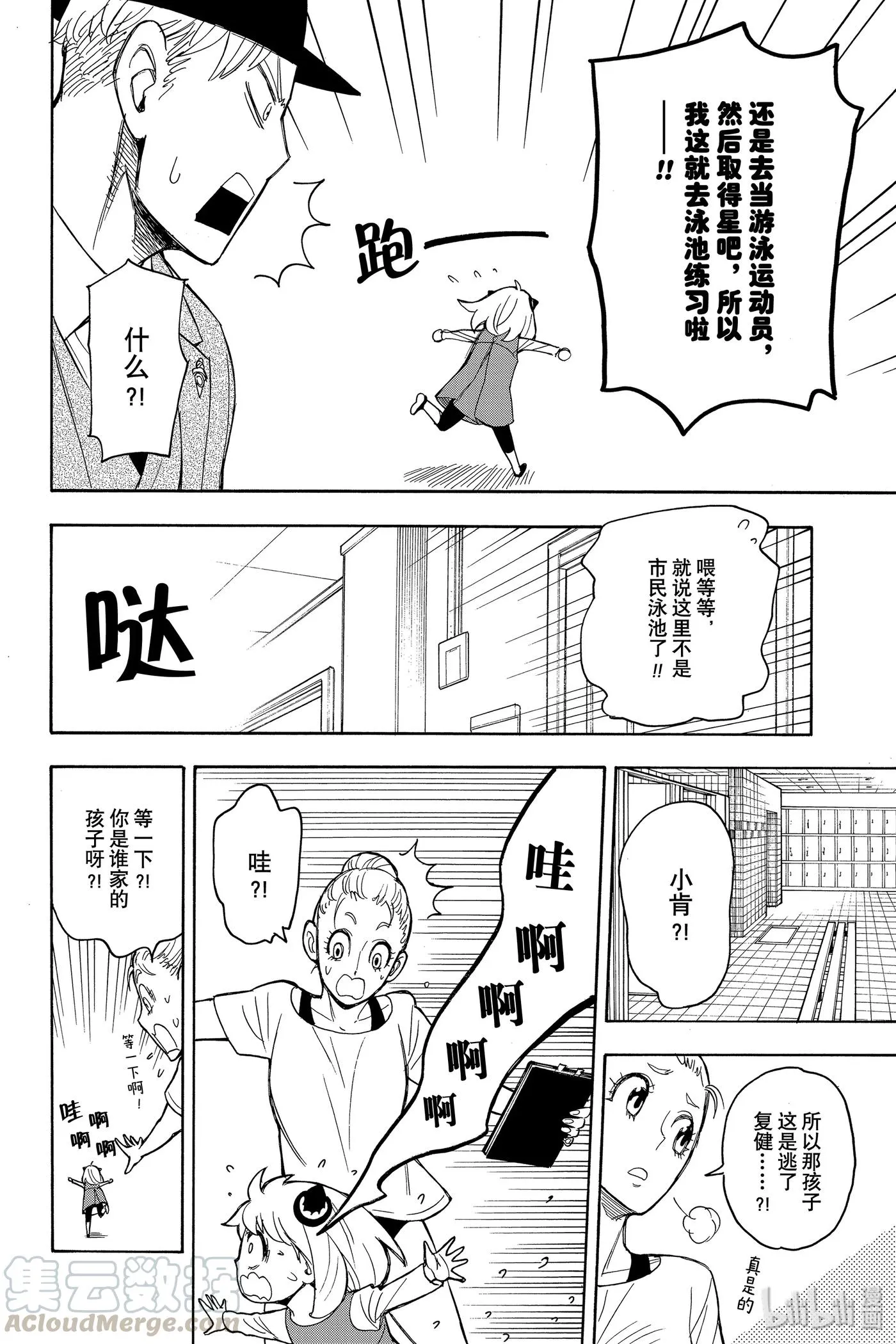 16 MISSION 16 第16页