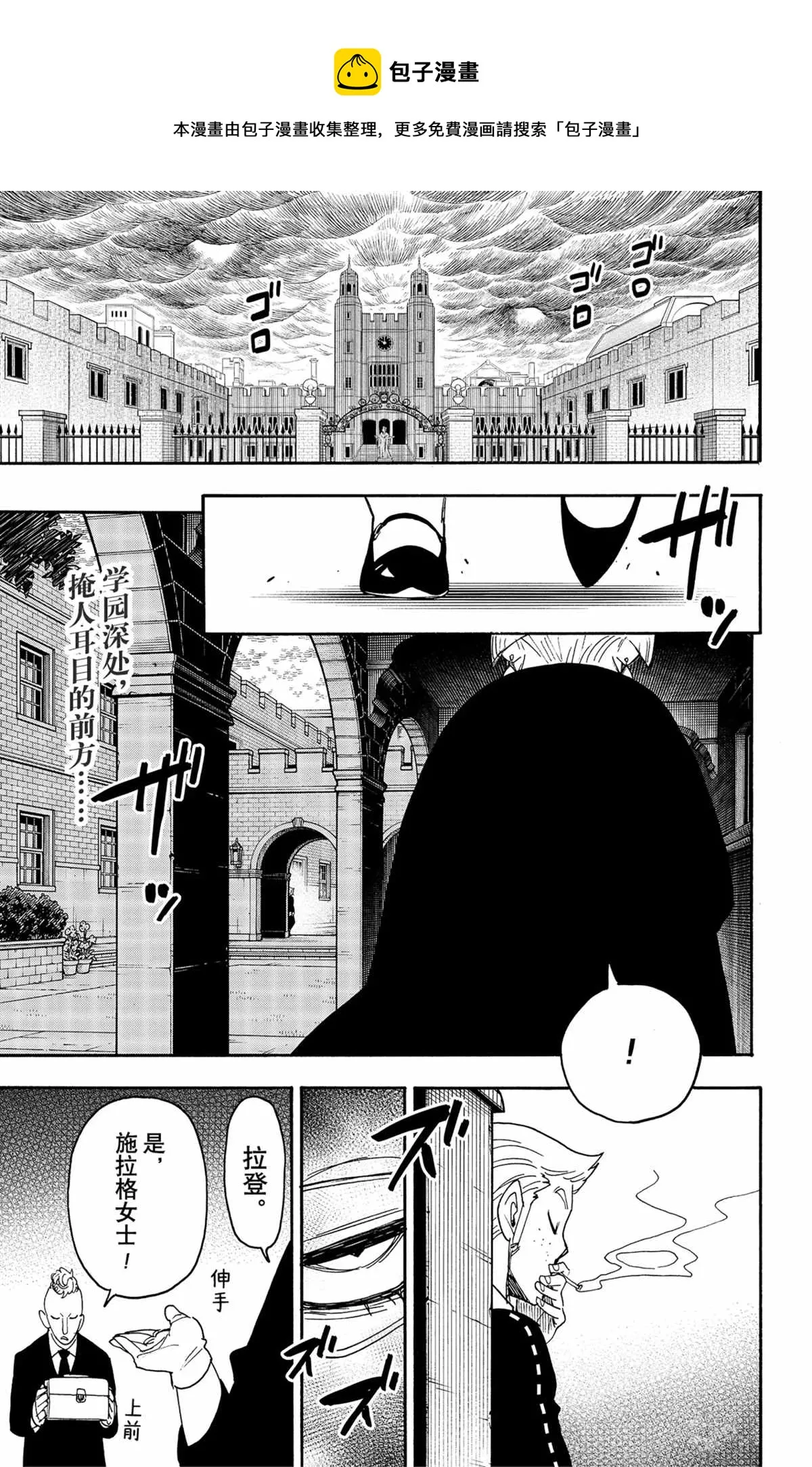第61话 第1页