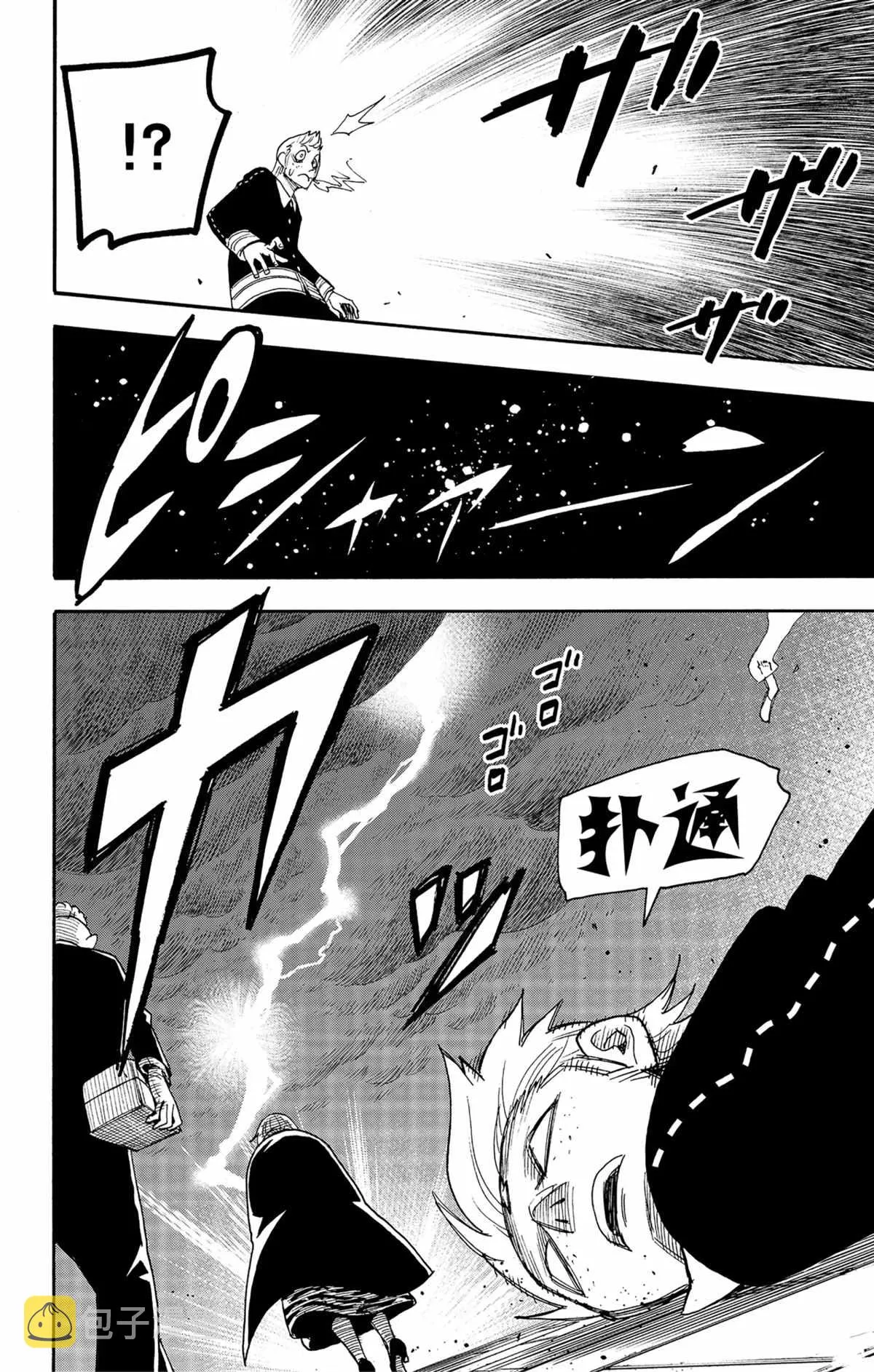第61话 第2页