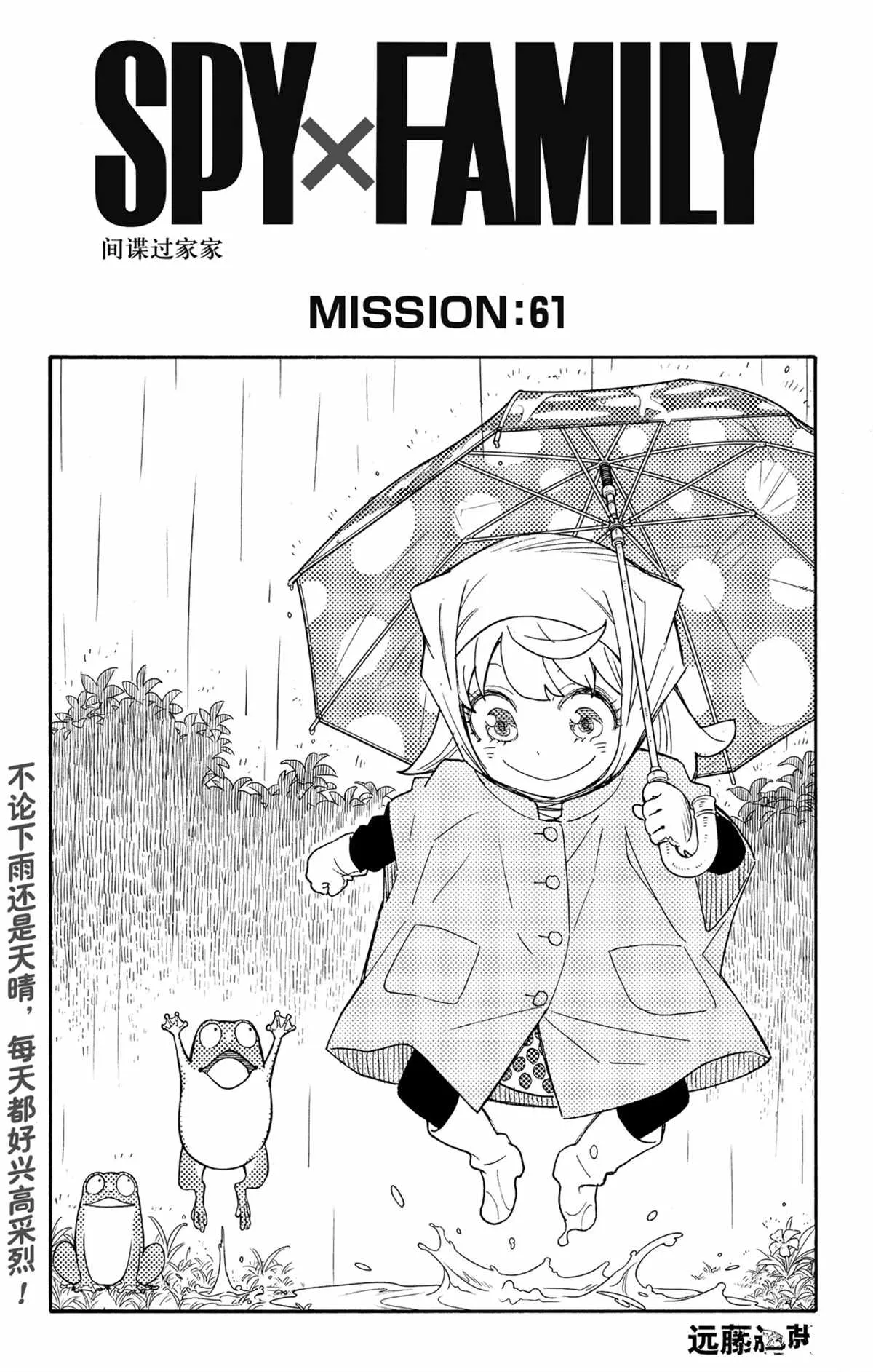 第61话 第3页
