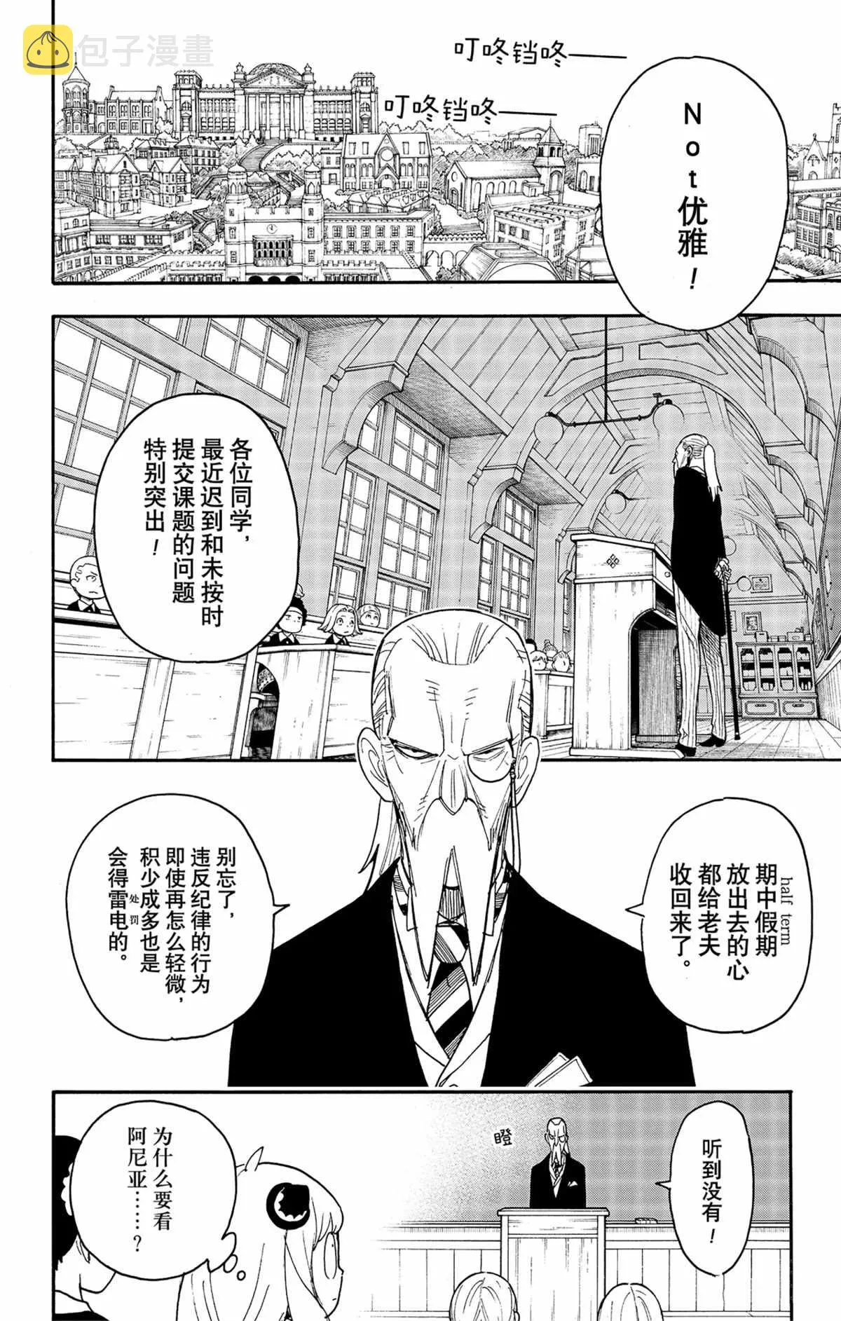 第61话 第4页