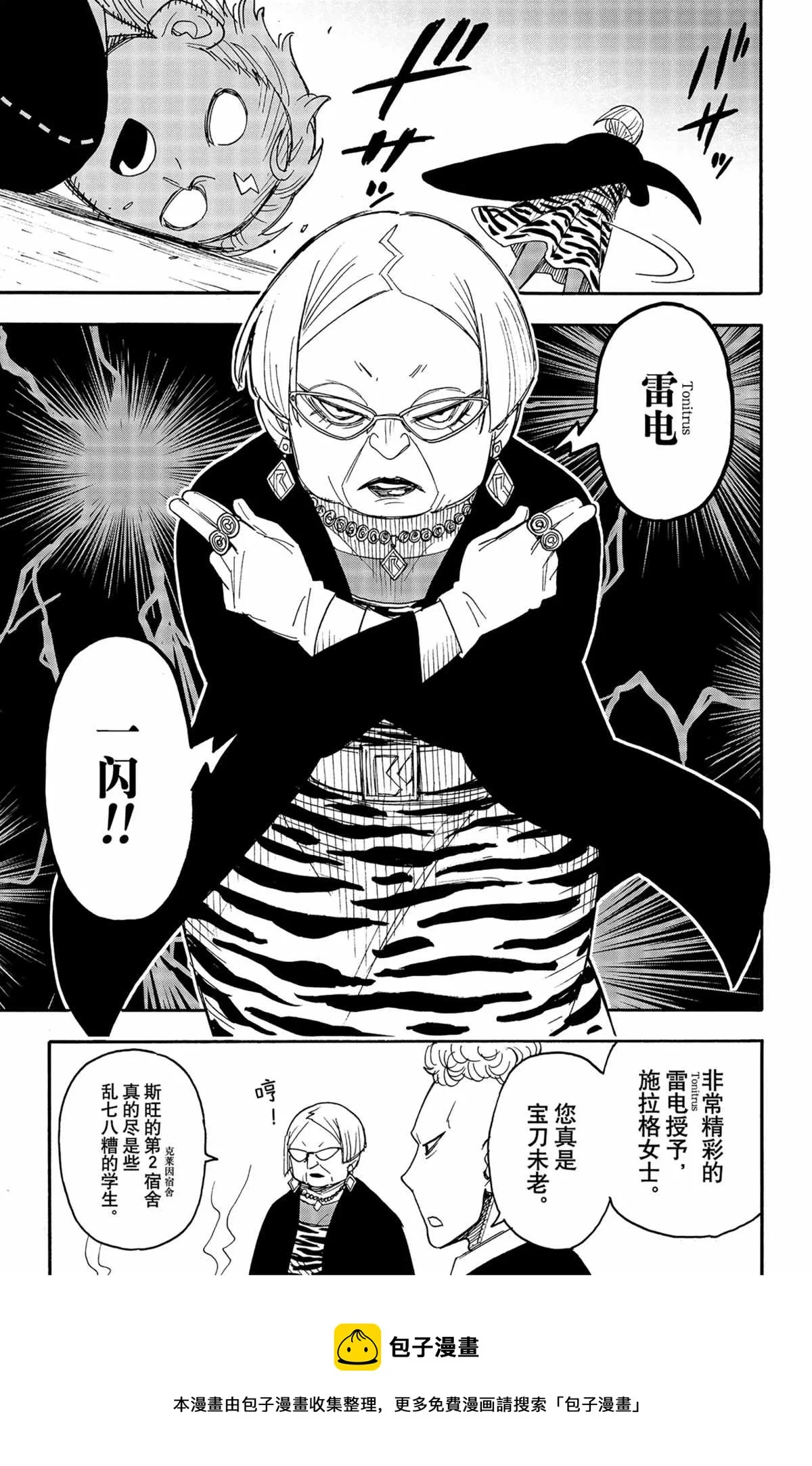 第61话 第9页