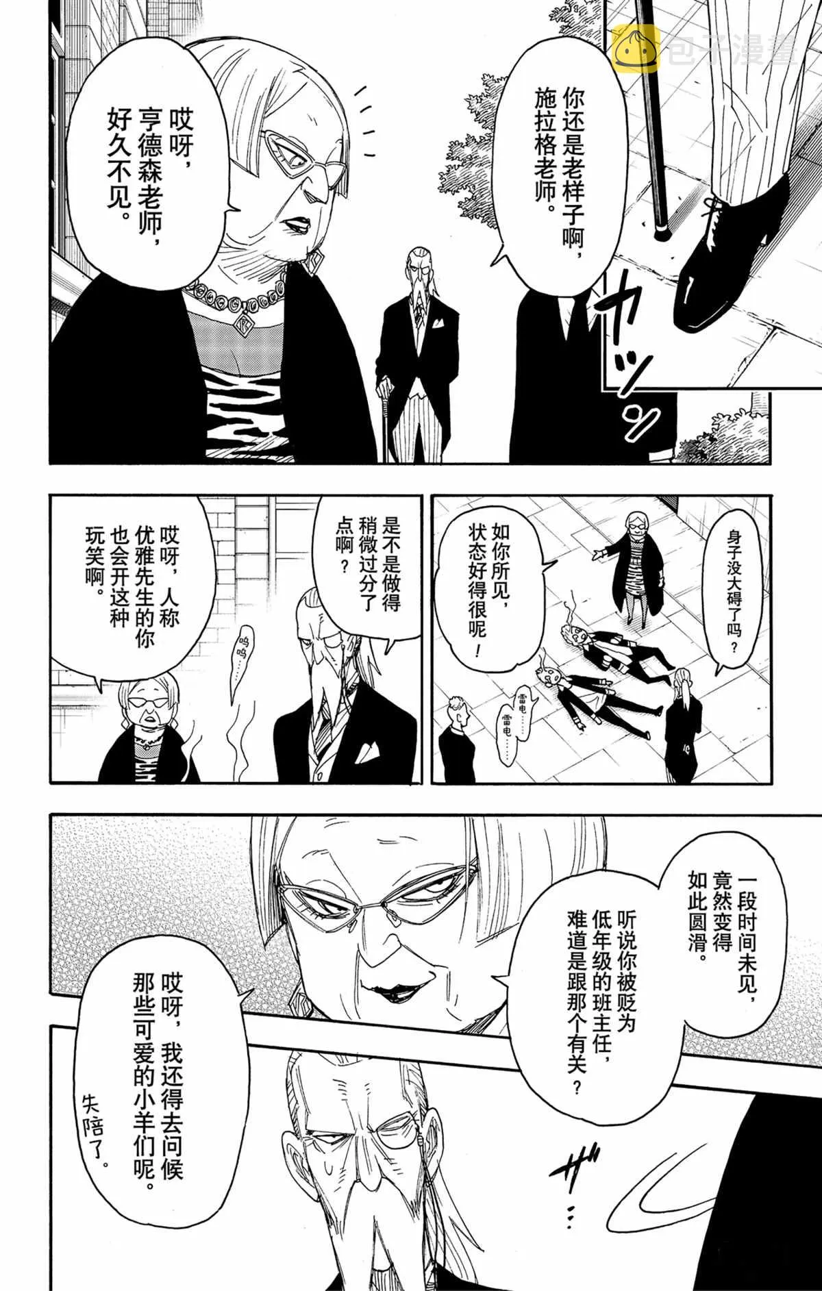 第61话 第10页