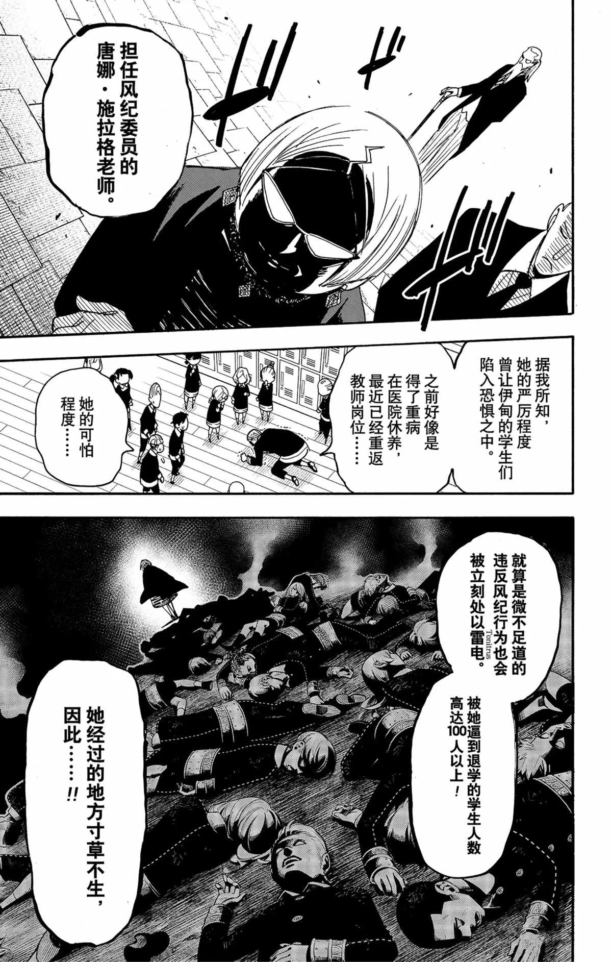 第61话 第11页