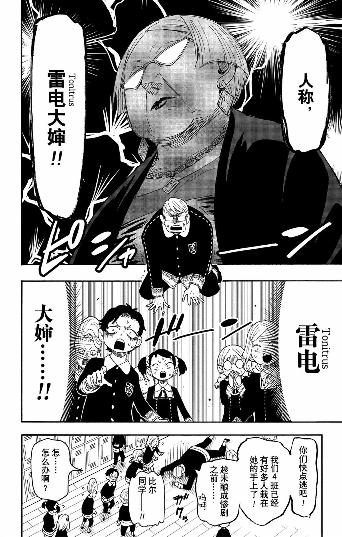 第61话 第12页