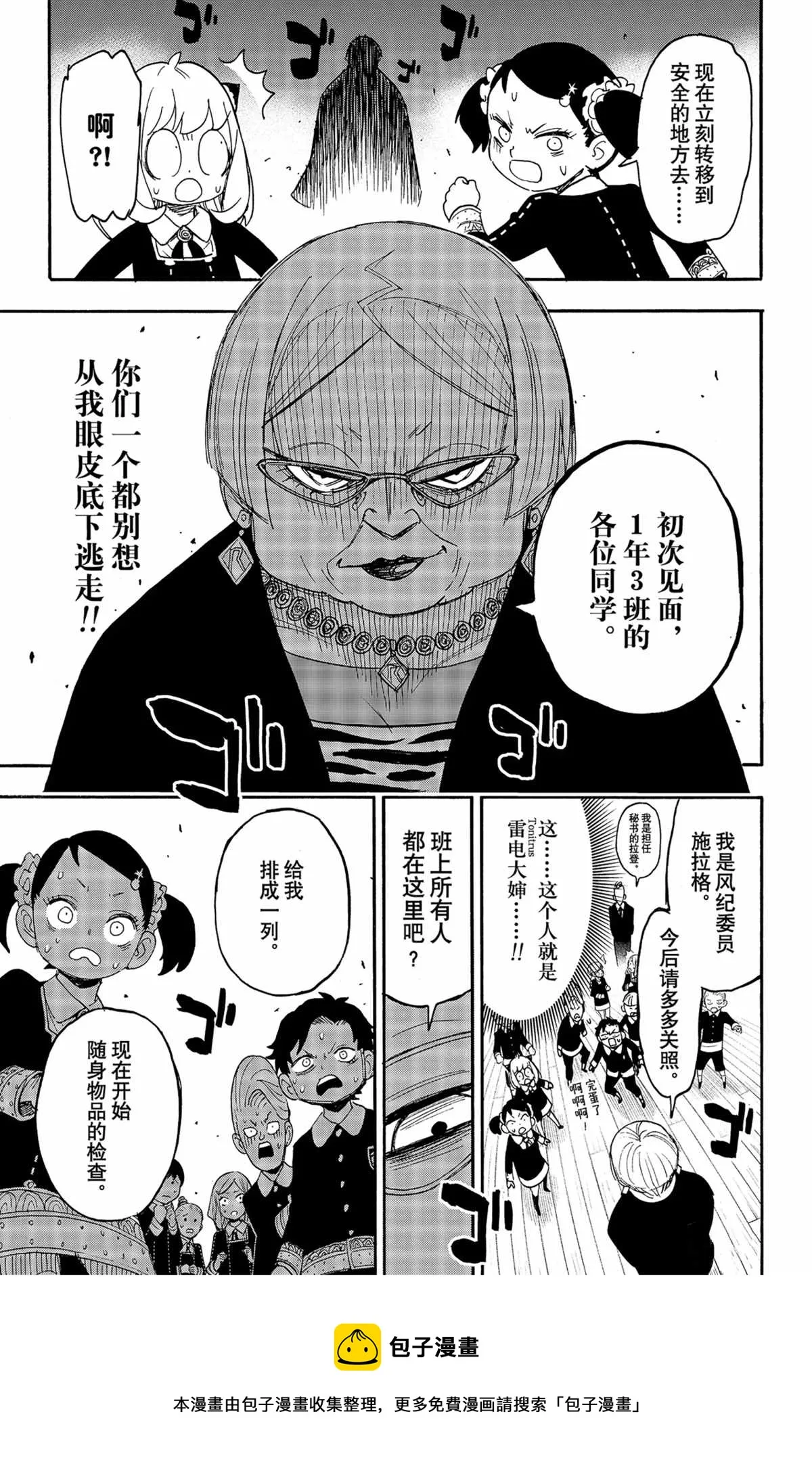第61话 第13页