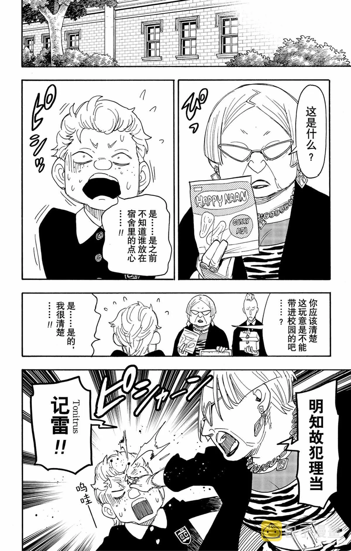 第61话 第14页