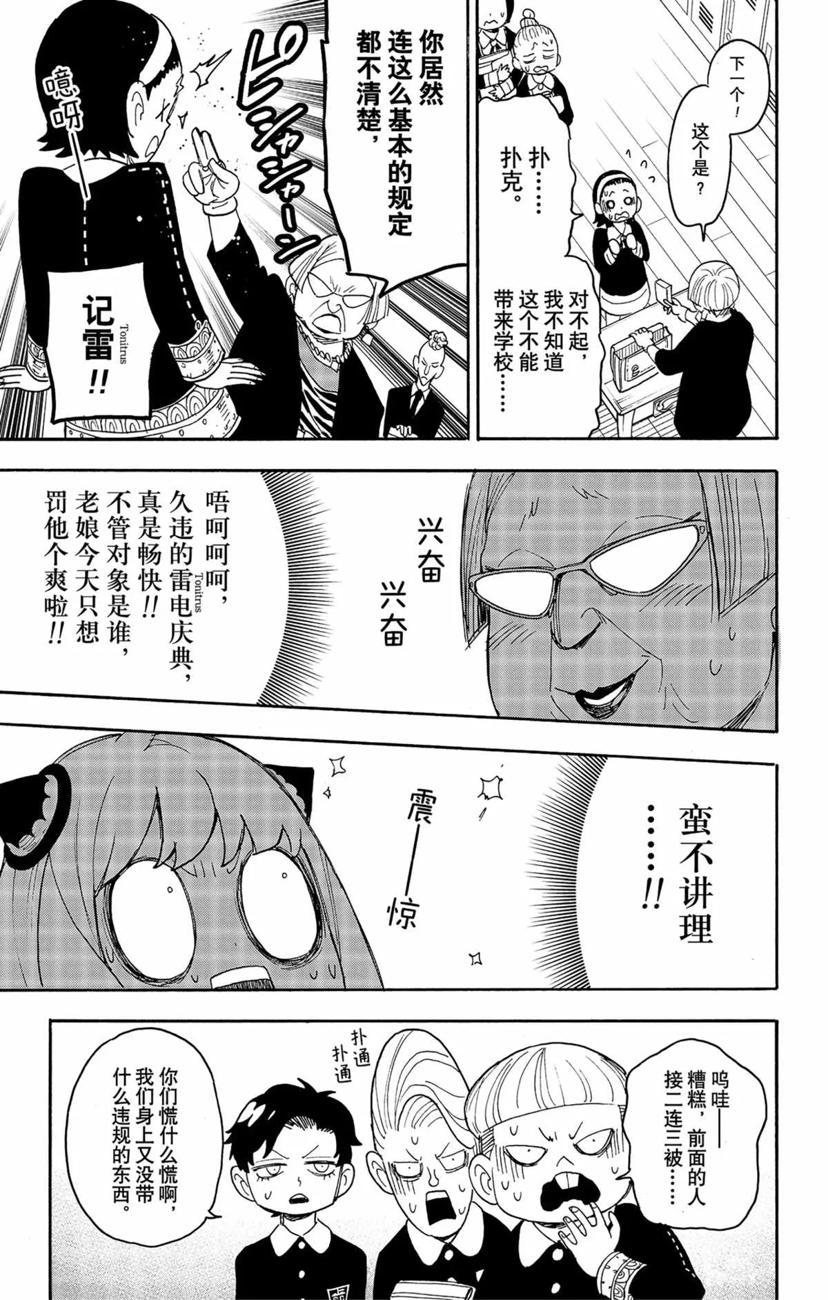第61话 第15页