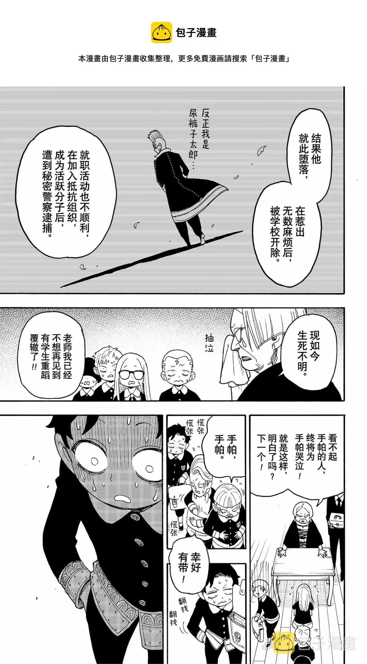 第61话 第17页