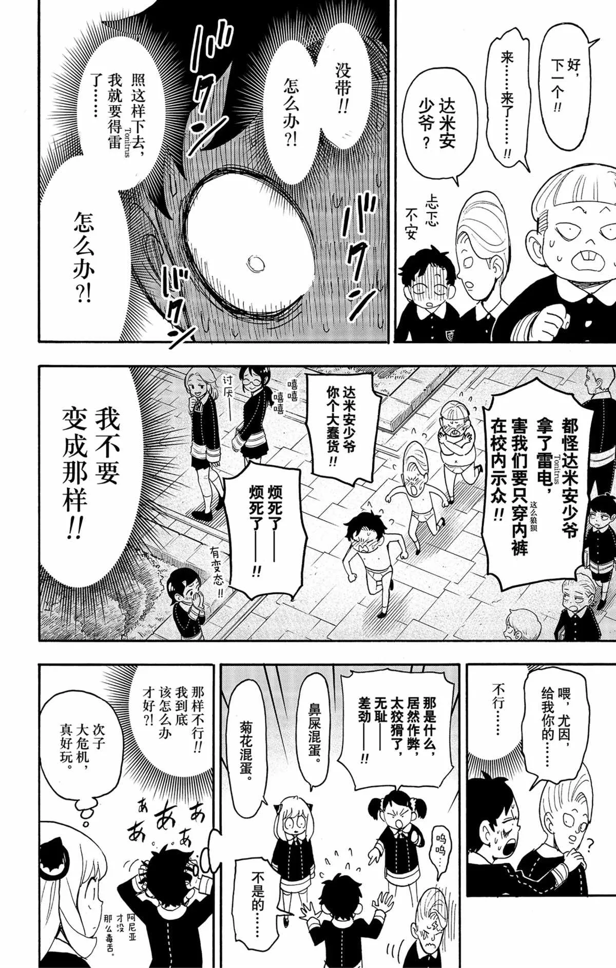 第61话 第18页