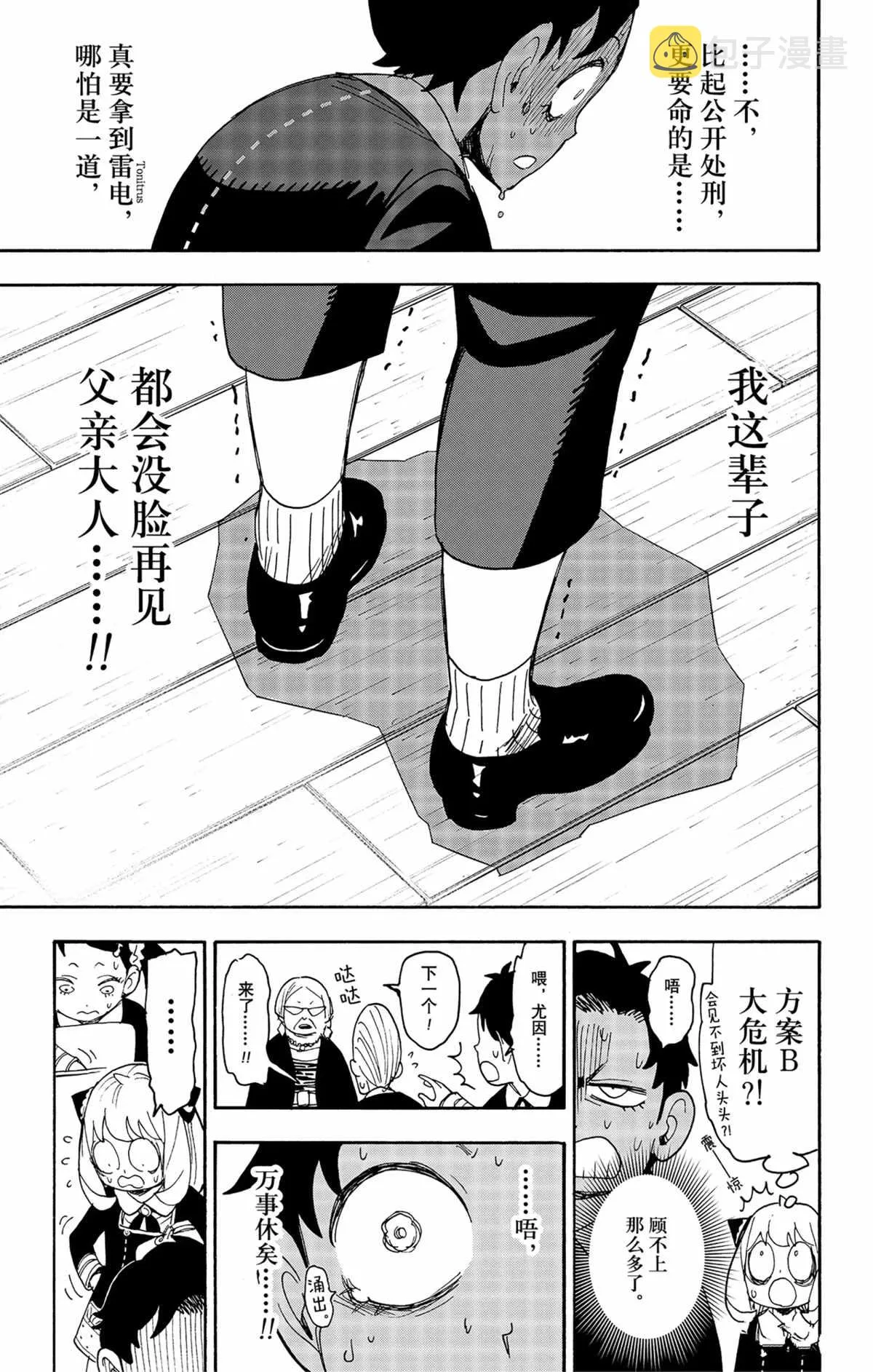 第61话 第19页