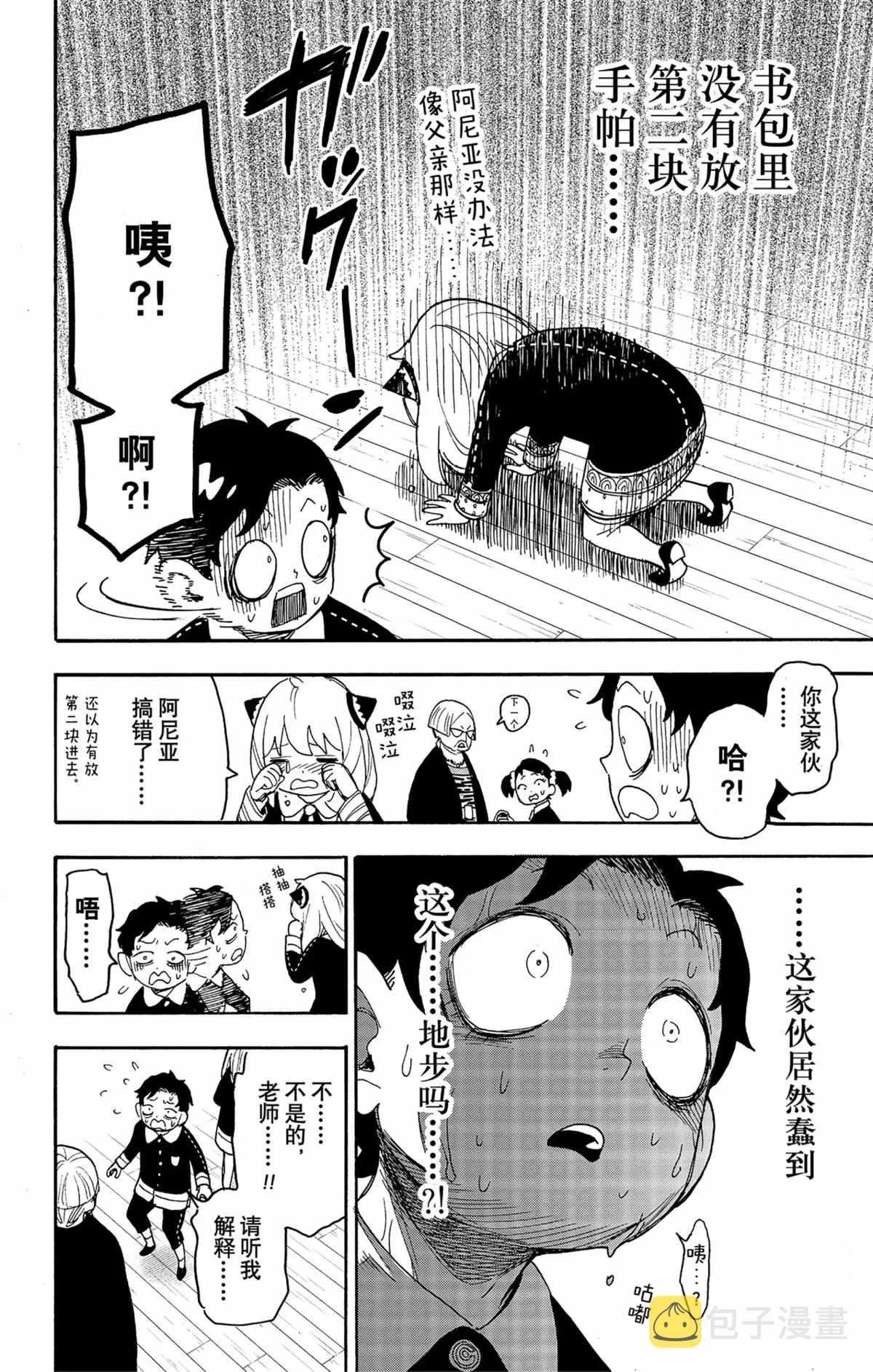 第61话 第24页