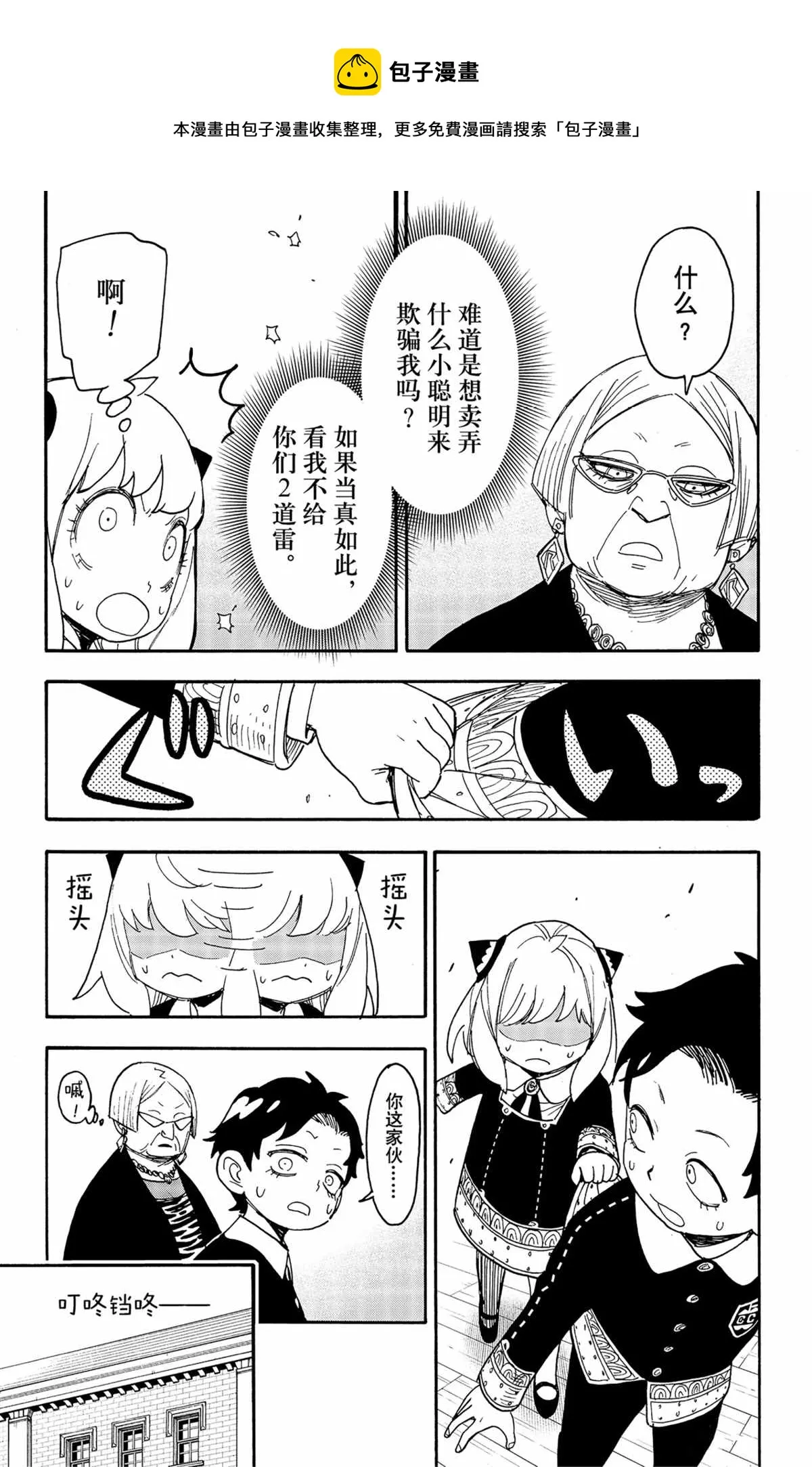 第61话 第25页