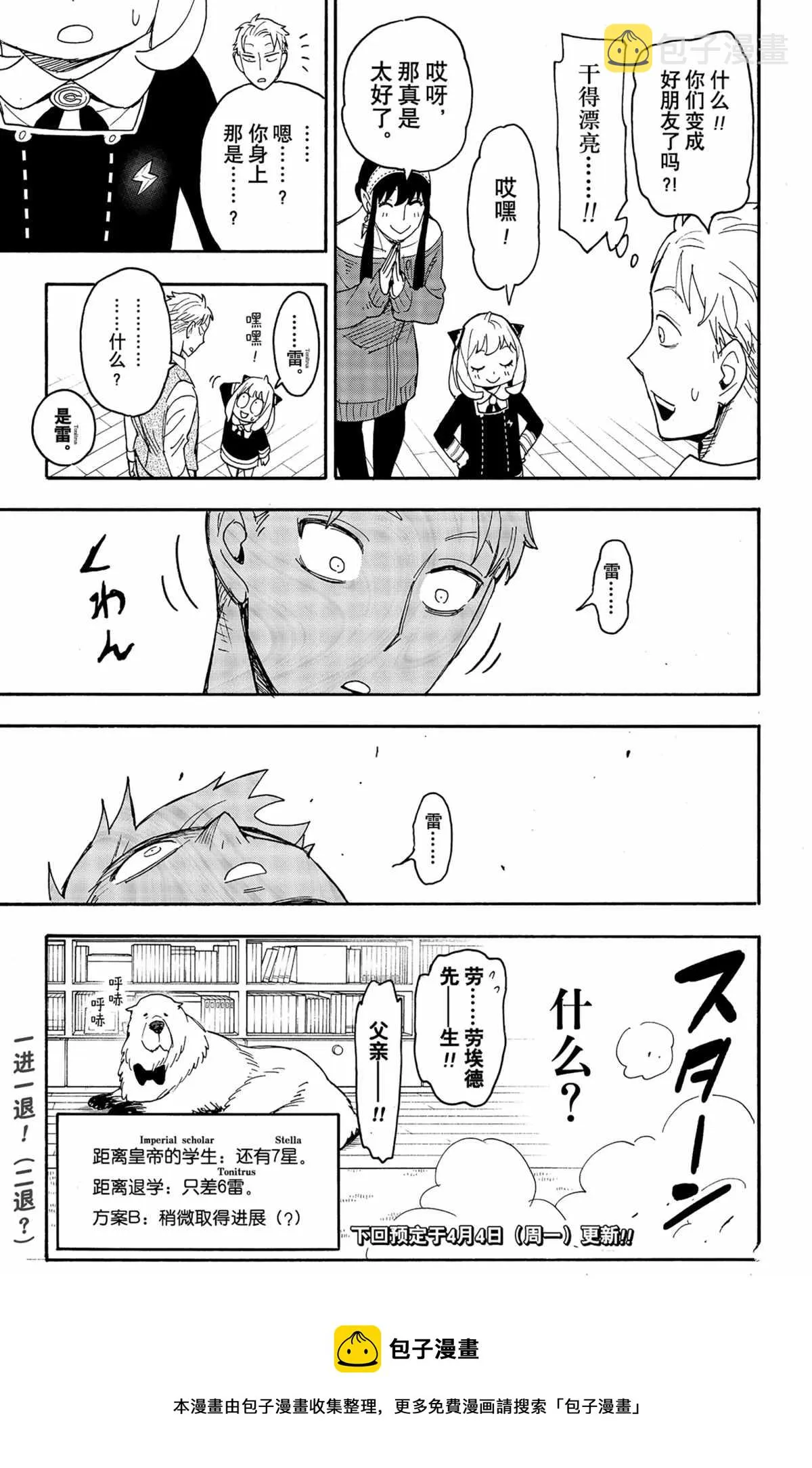 第61话 第27页