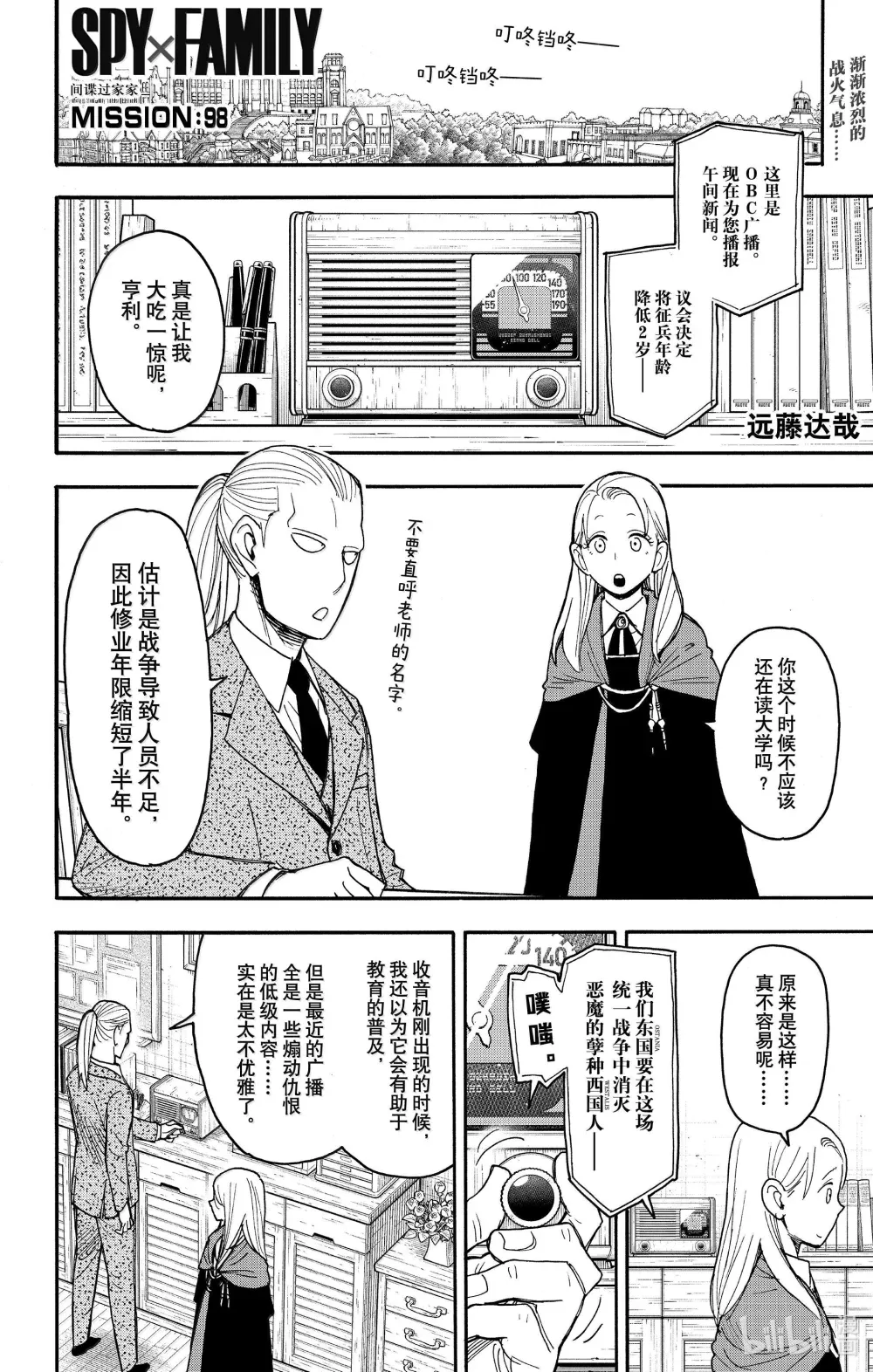98 MISSION 98 第1页