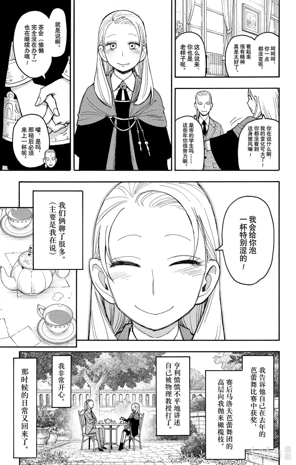 98 MISSION 98 第2页
