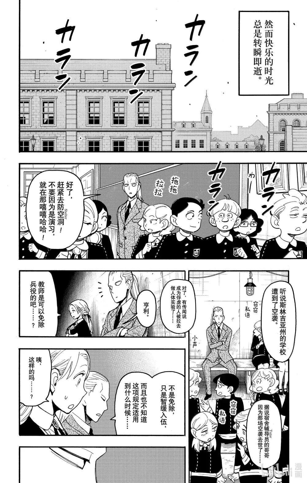98 MISSION 98 第3页