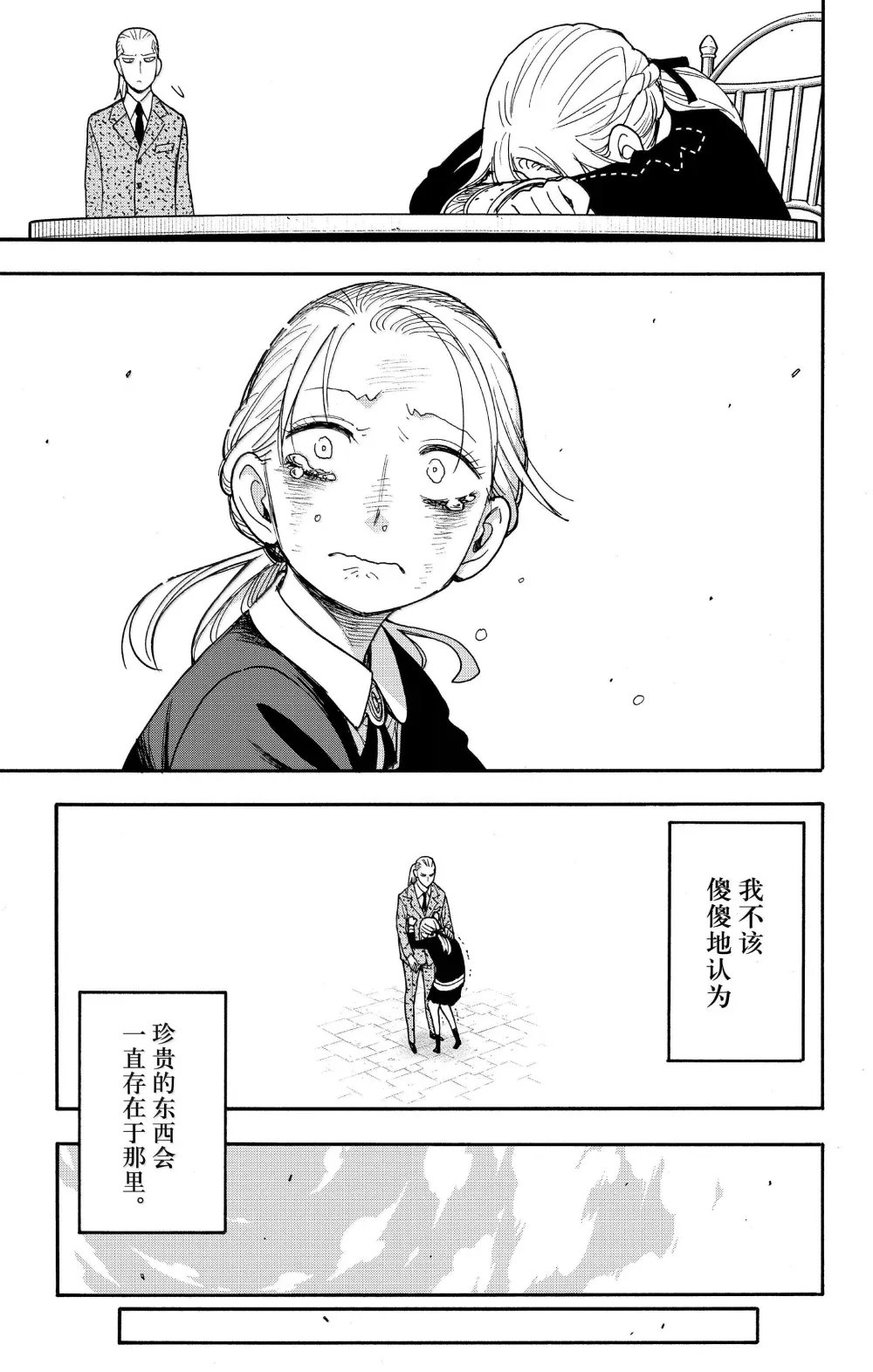 98 MISSION 98 第6页