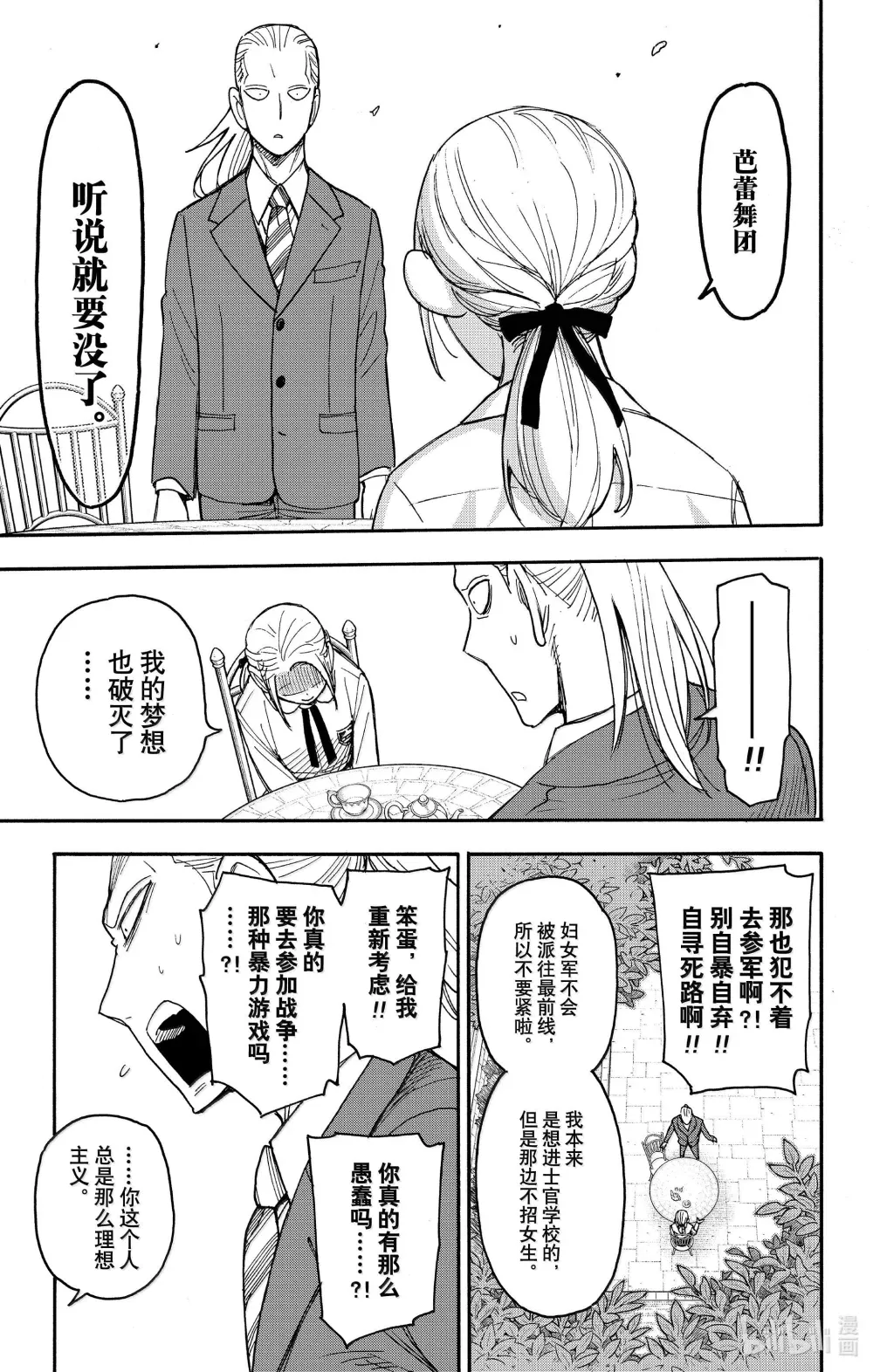 98 MISSION 98 第8页