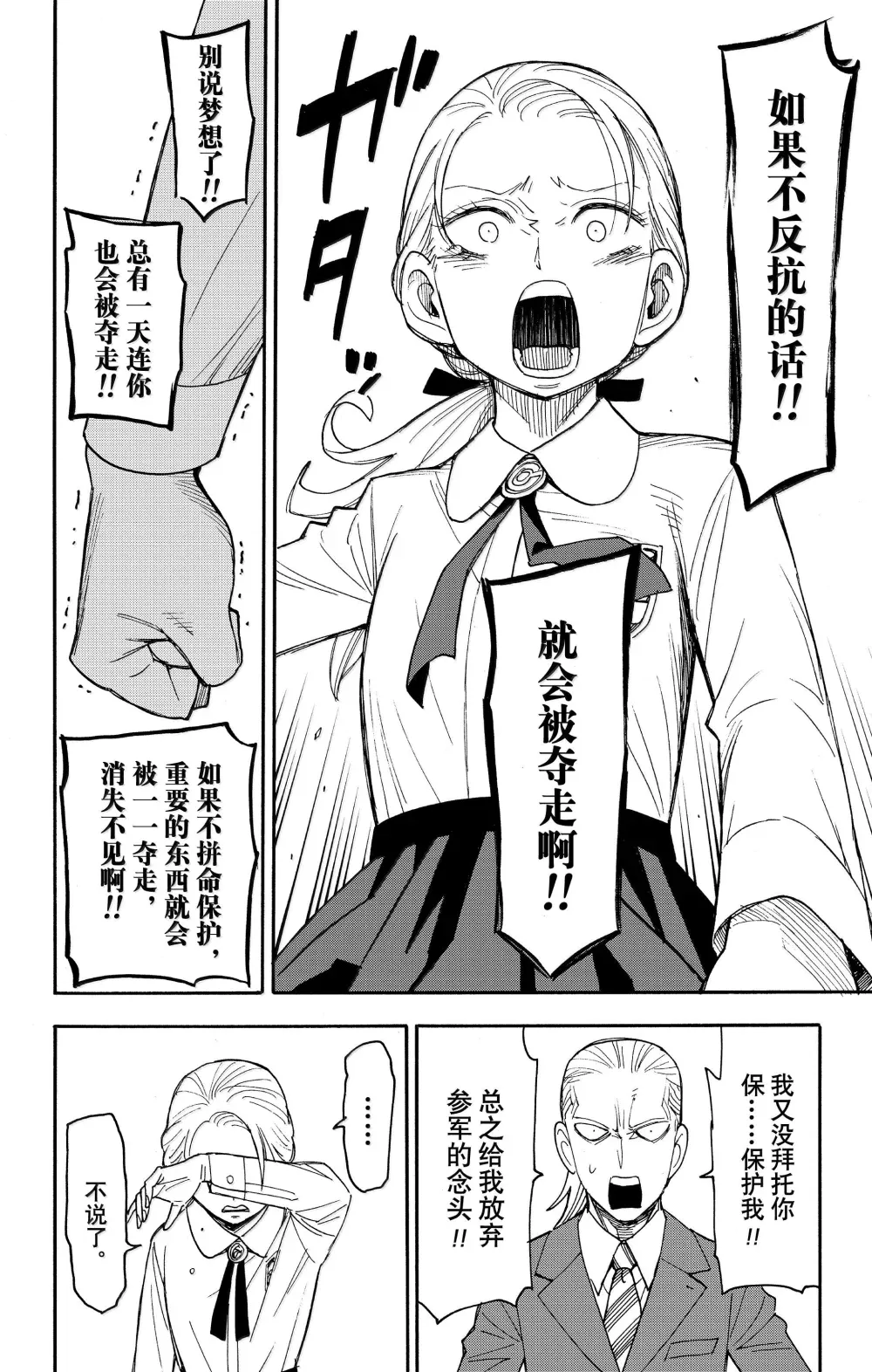 98 MISSION 98 第9页