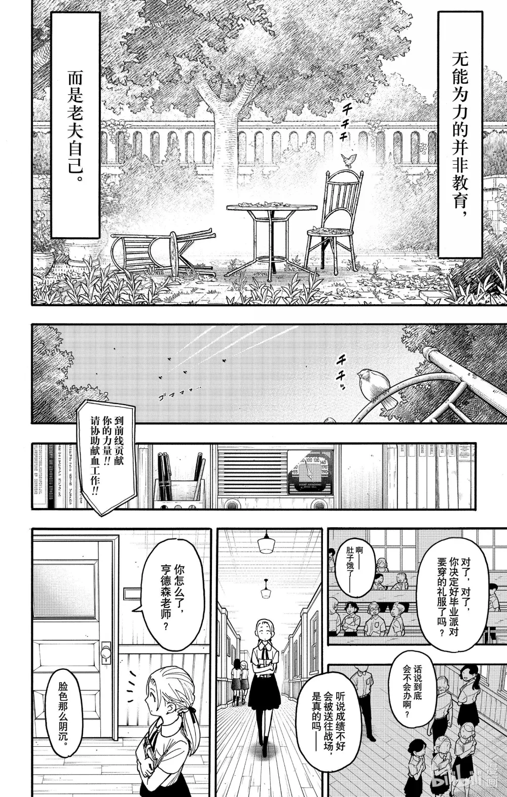 98 MISSION 98 第11页
