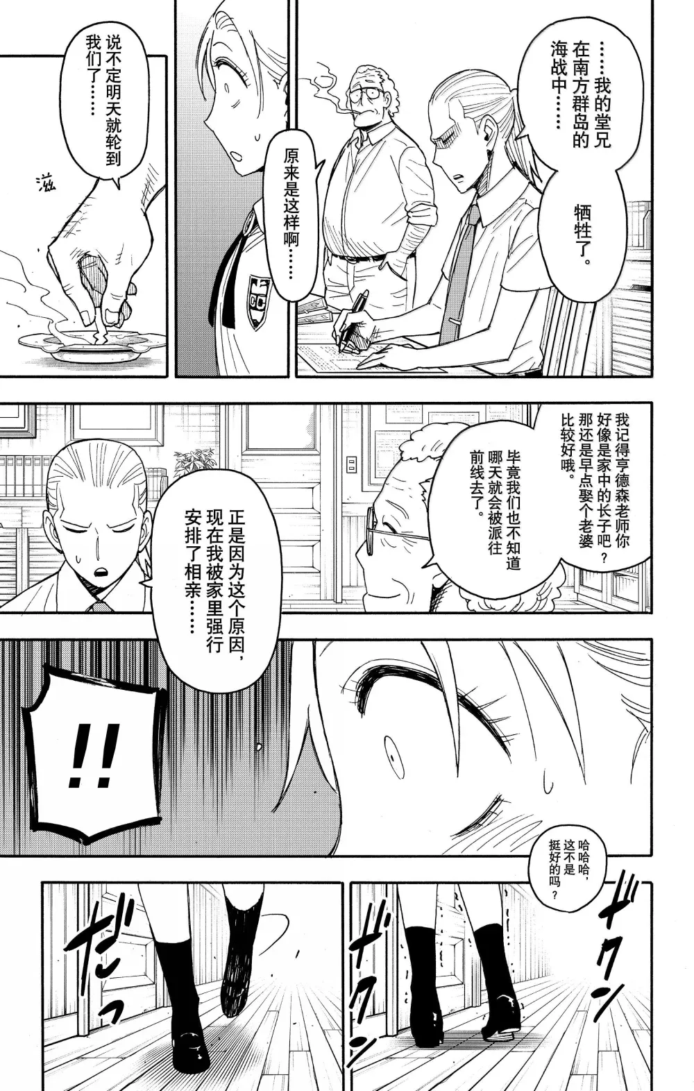 98 MISSION 98 第12页