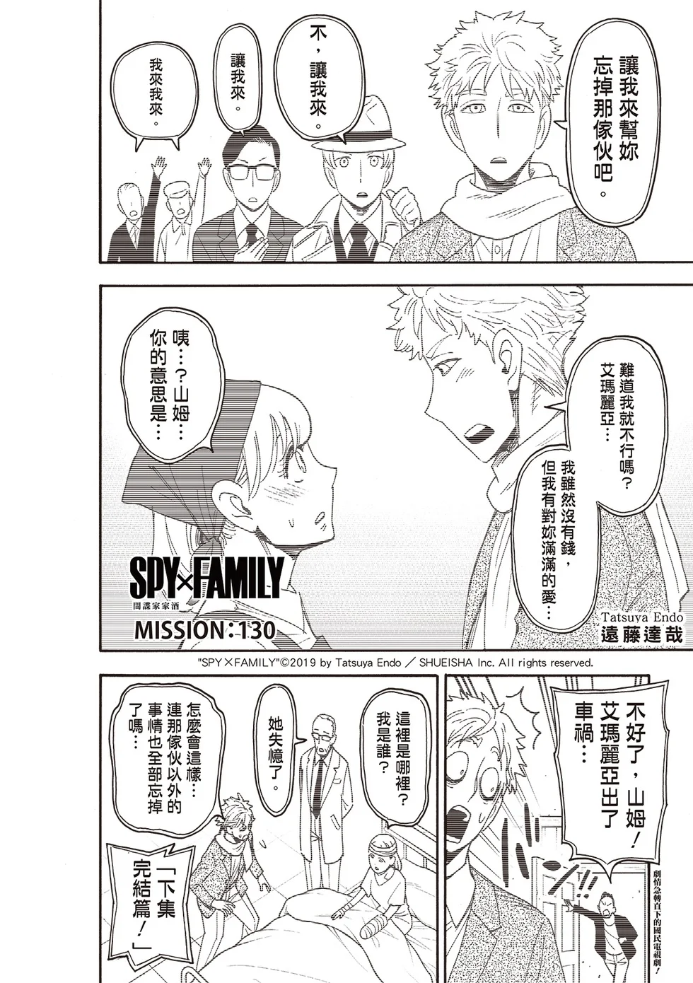 第130话 第1页