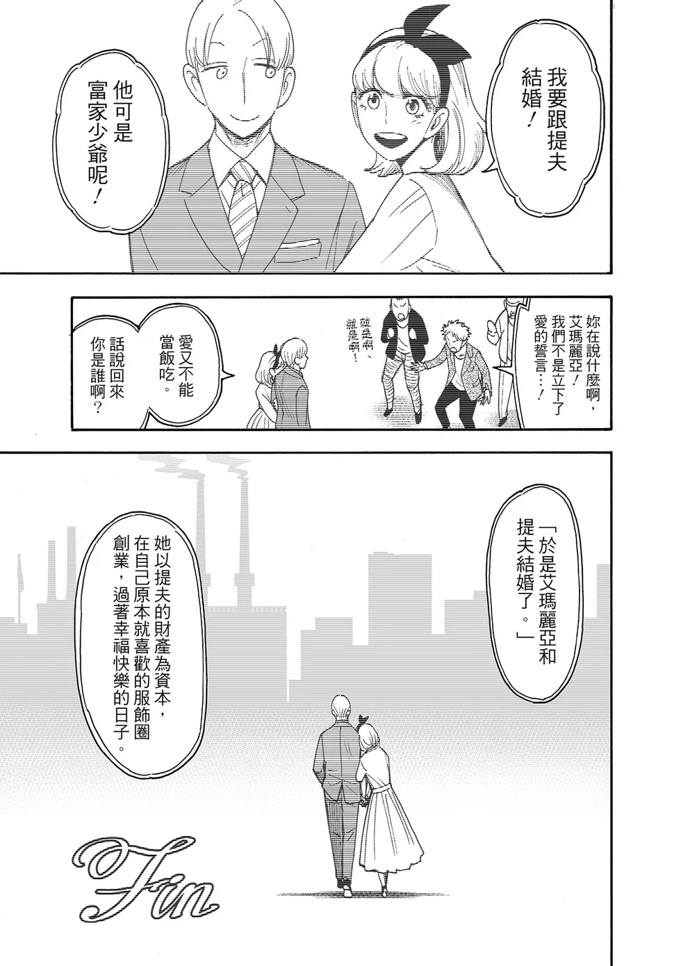 第130话 第2页