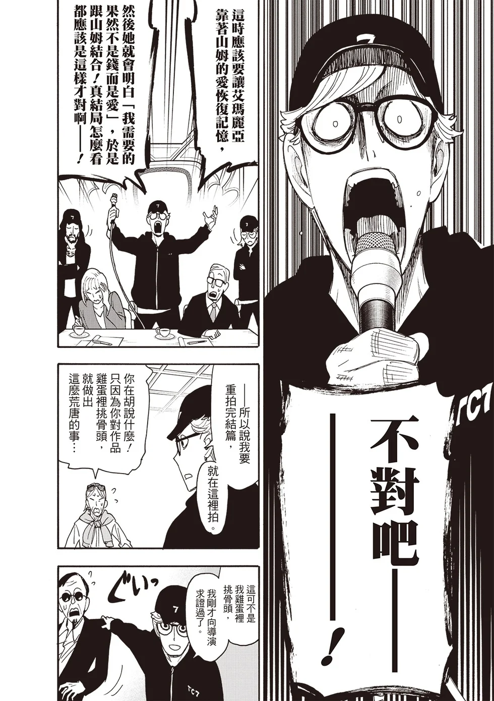 第130话 第3页