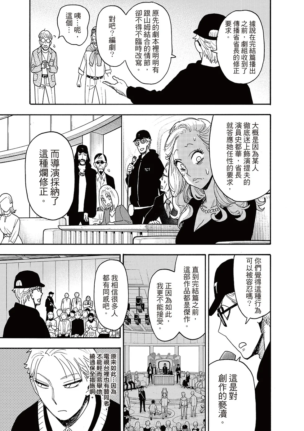 第130话 第4页