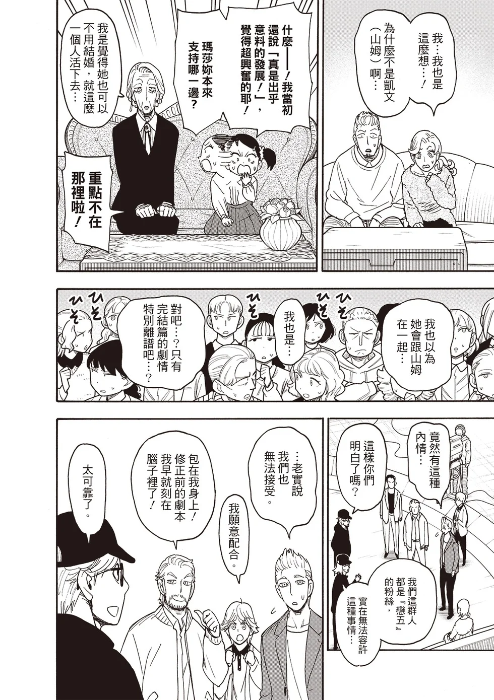 第130话 第5页