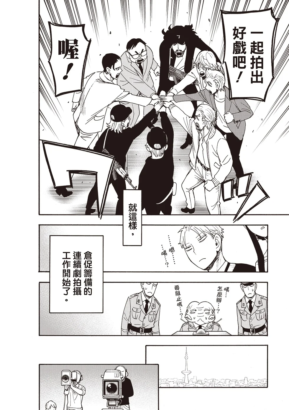 第130话 第7页