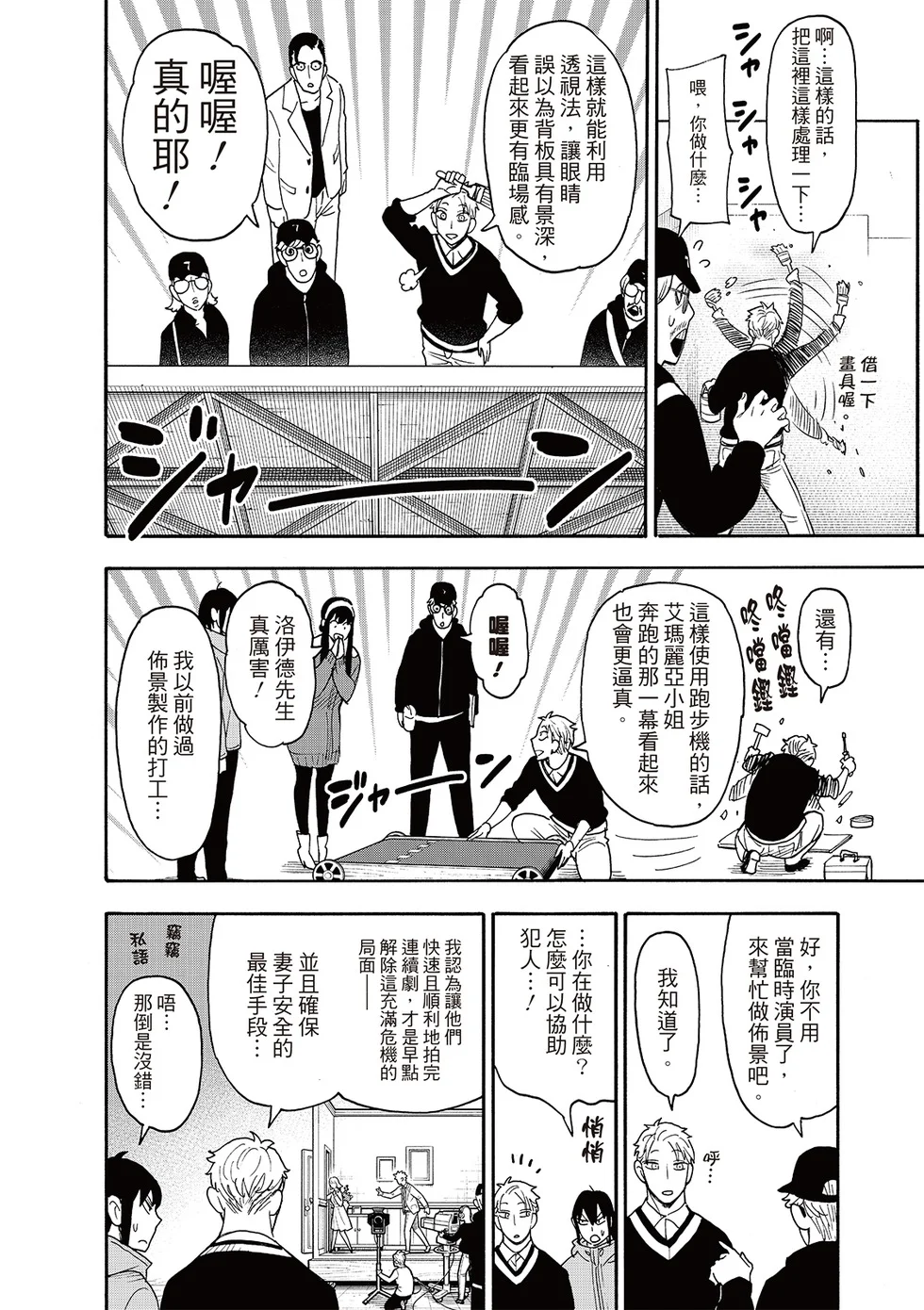 第130话 第9页