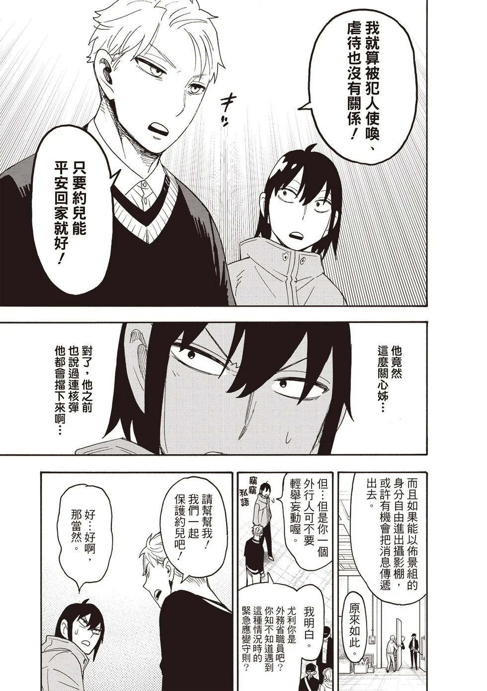 第130话 第10页