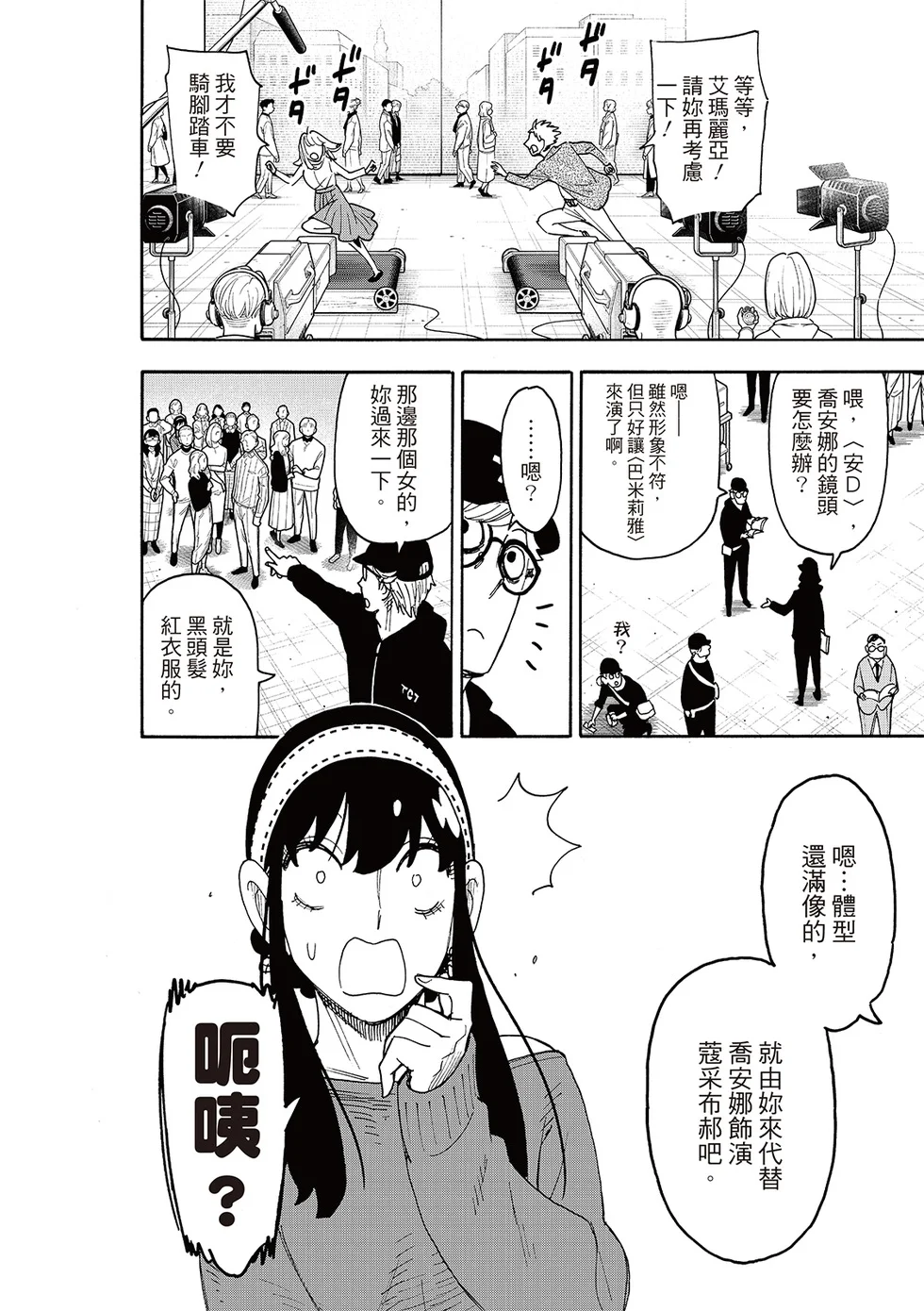 第130话 第11页