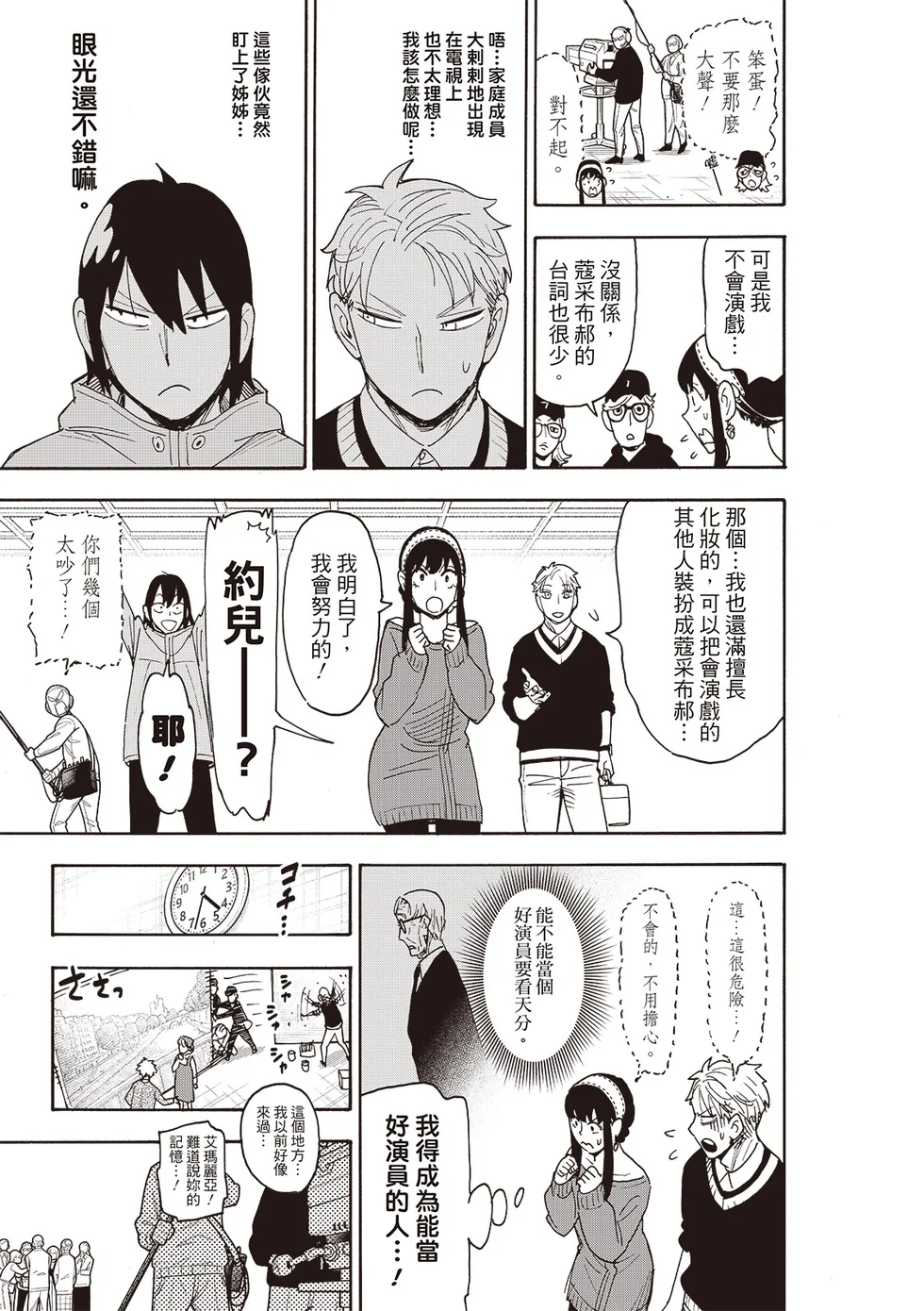 第130话 第12页
