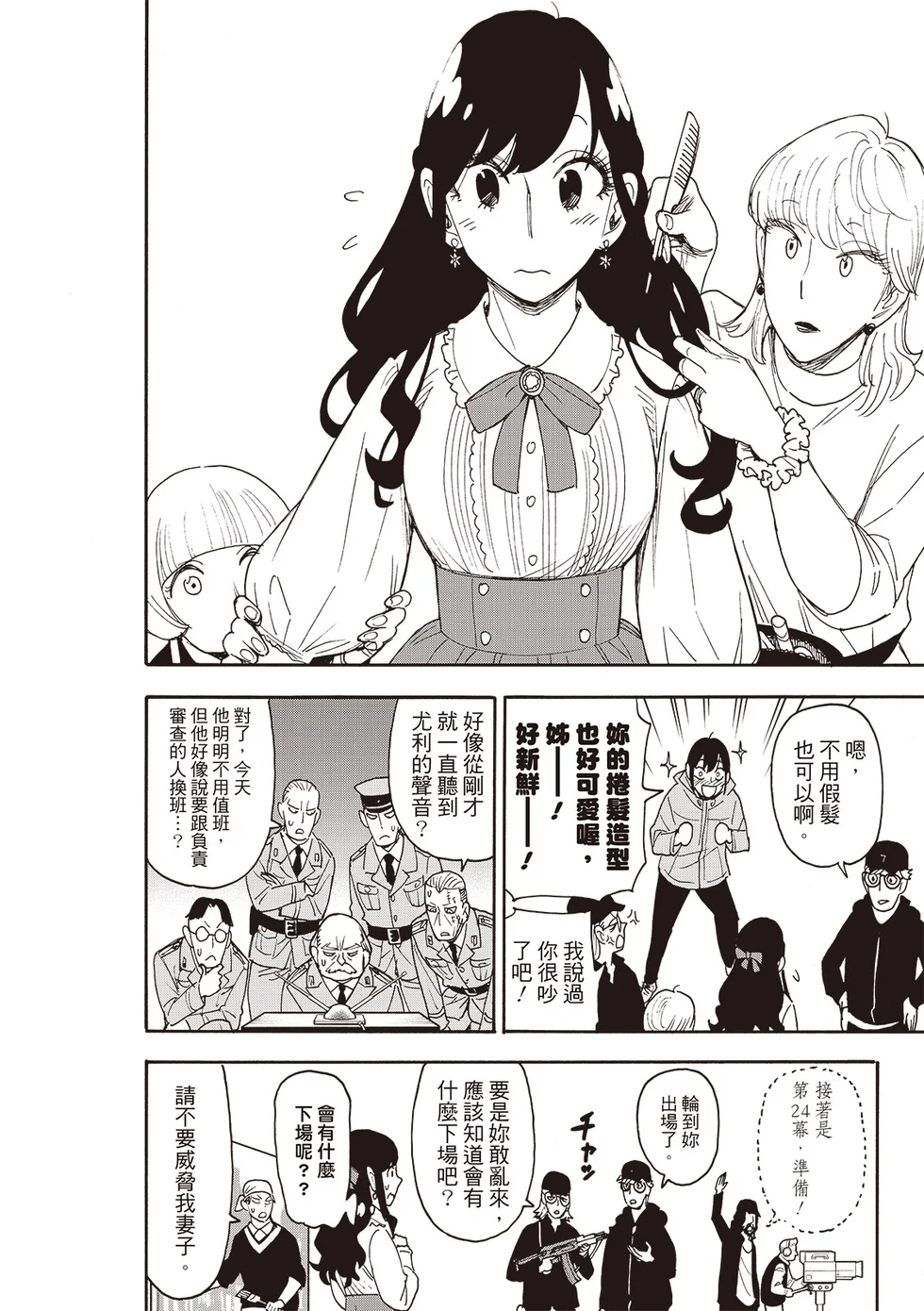 第130话 第13页