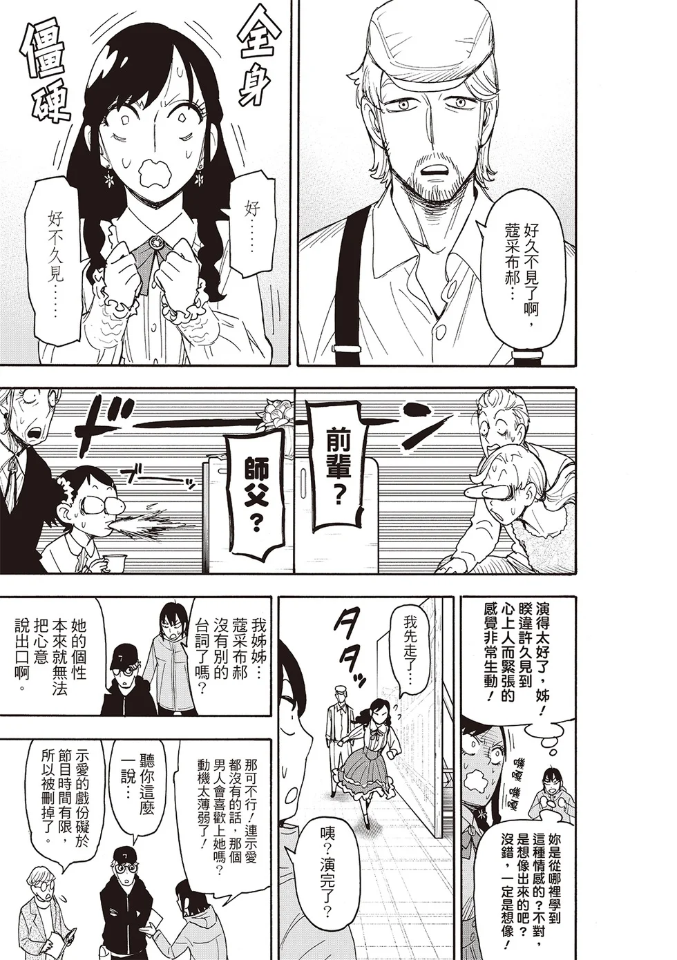 第130话 第14页
