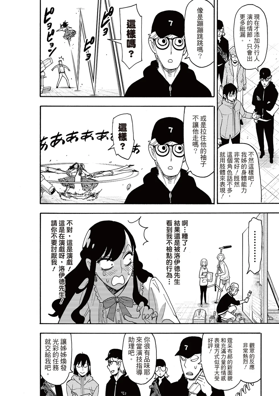 第130话 第15页
