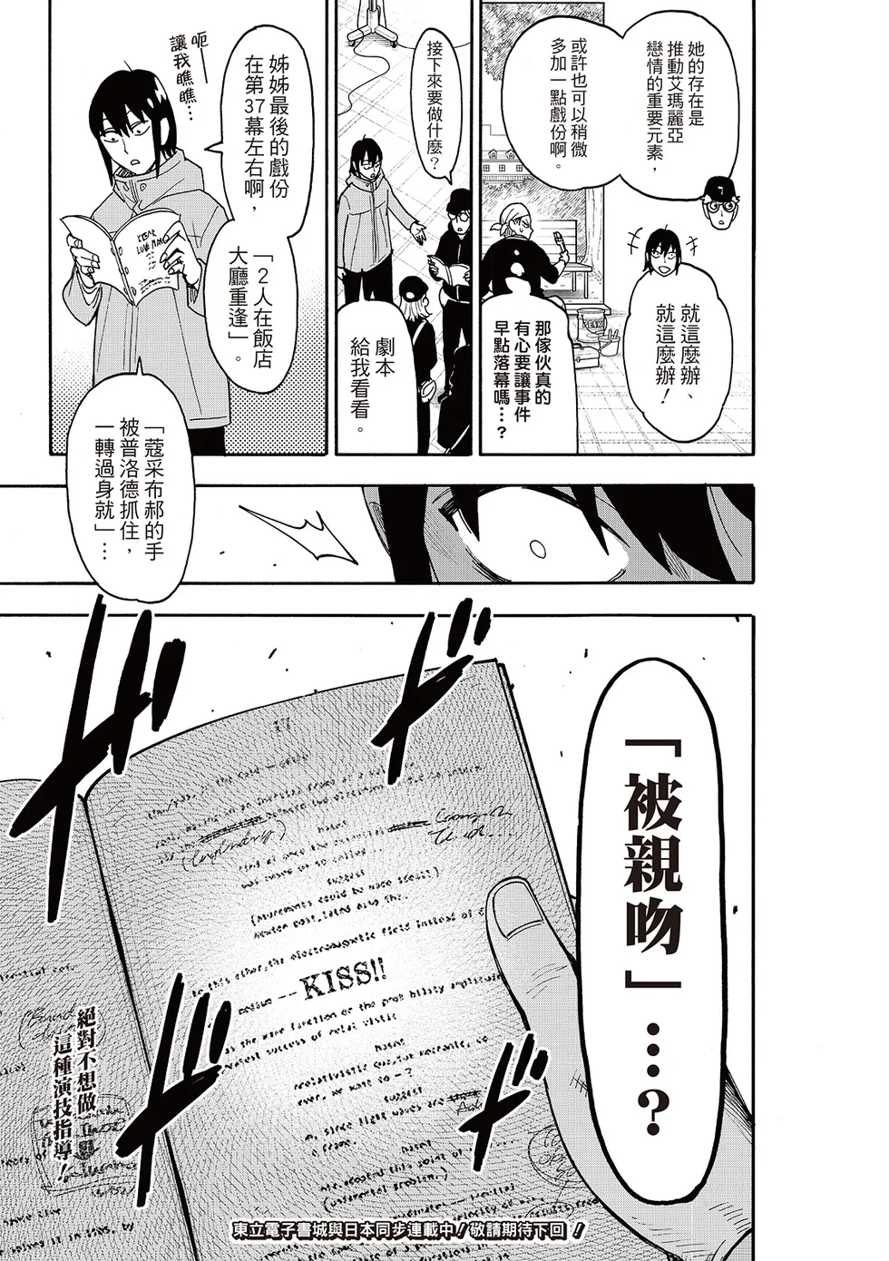 第130话 第16页