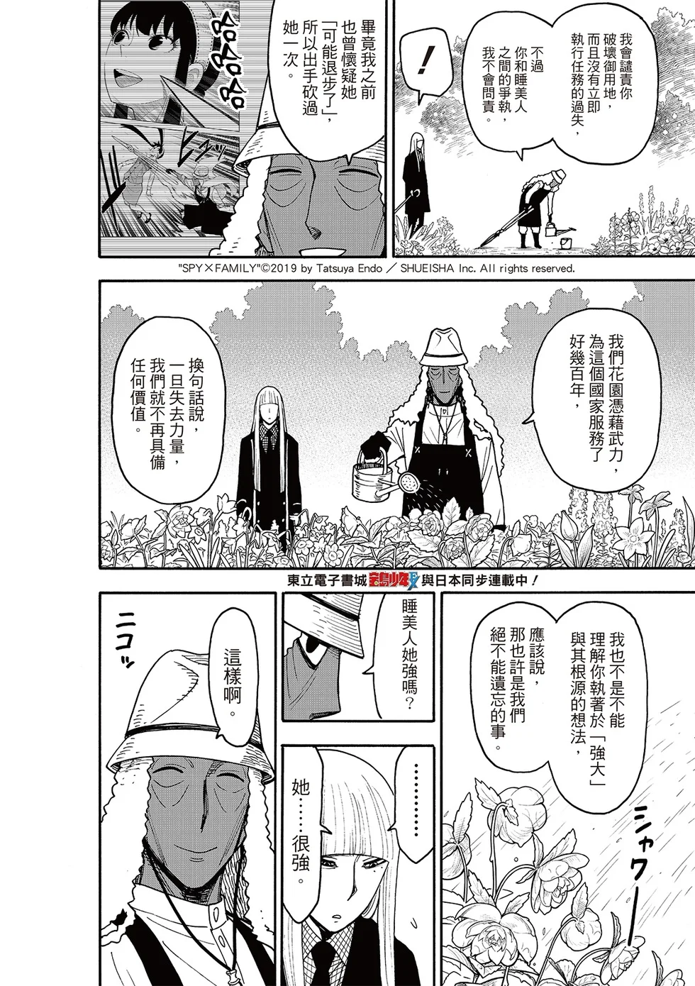 第119话 第2页